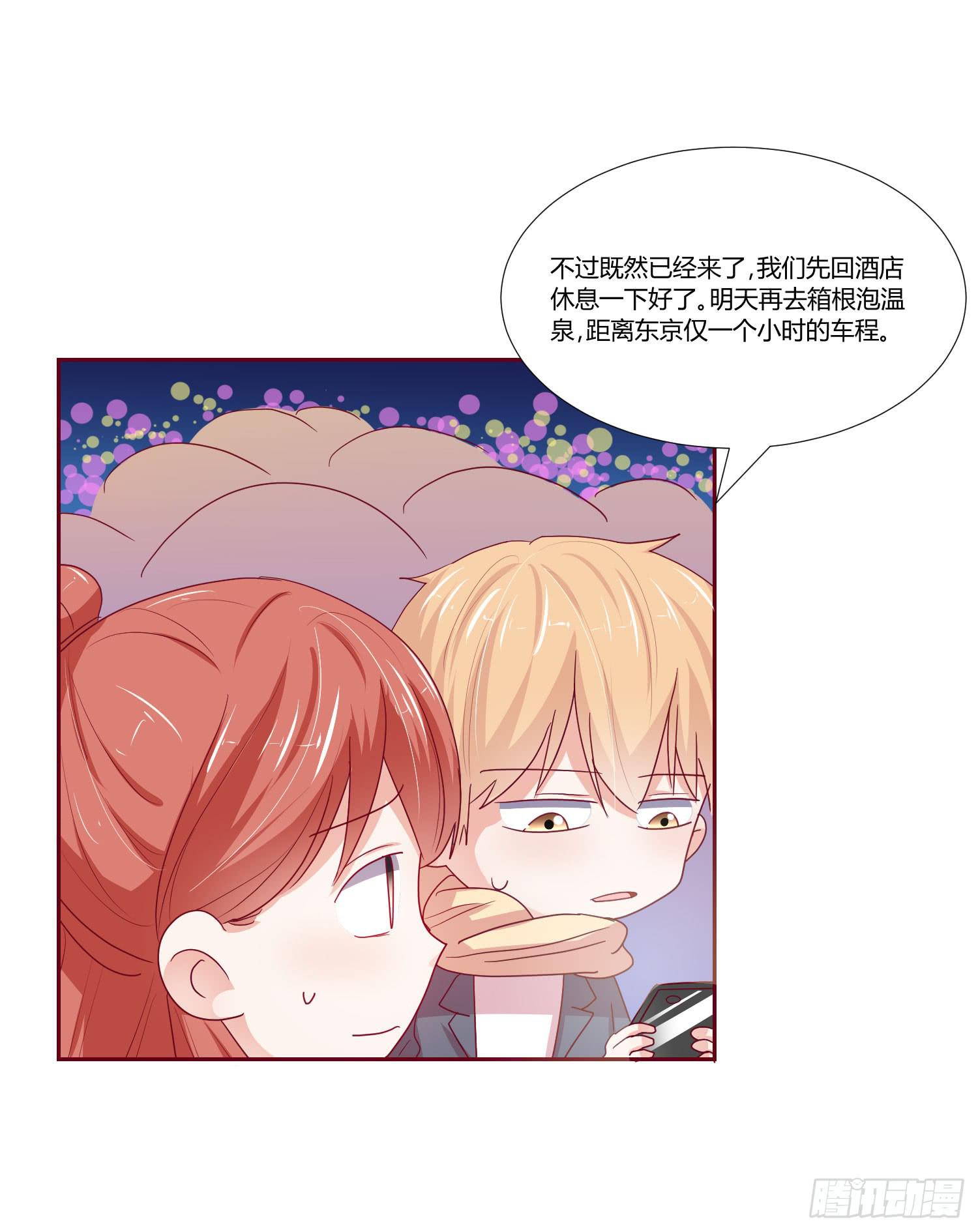 泡温泉(1/2)-第116话