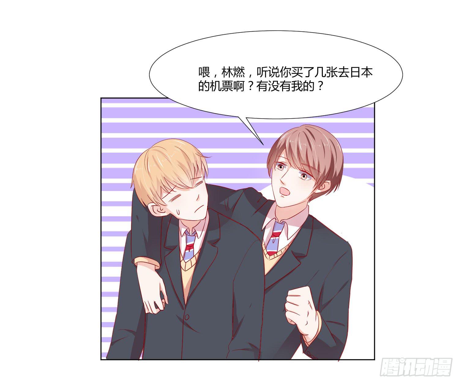 泡温泉(1/2)-第116话