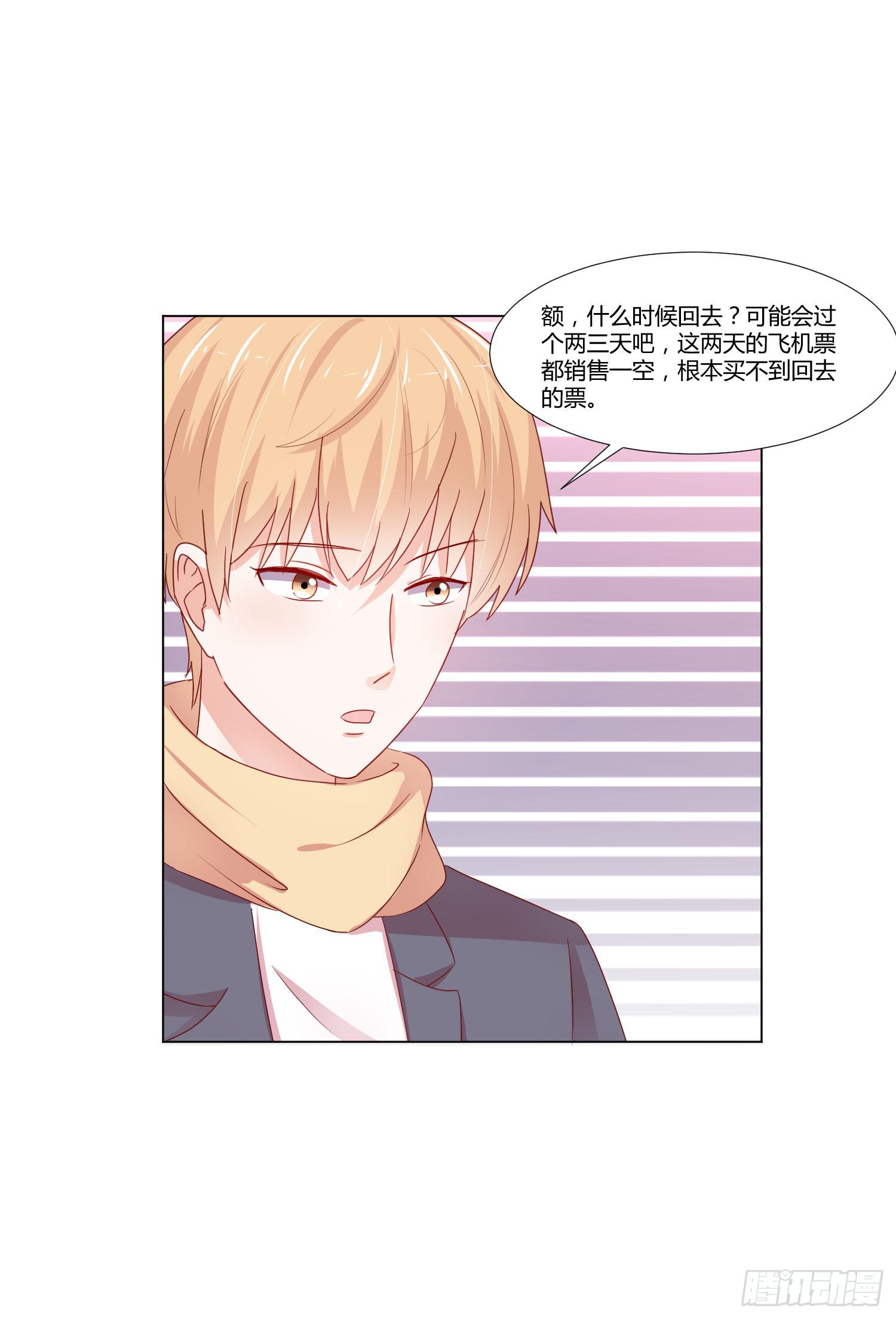 泡温泉(1/2)-第116话