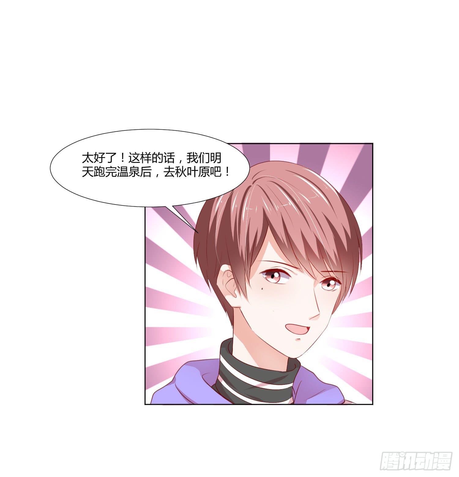 泡温泉(1/2)-第116话