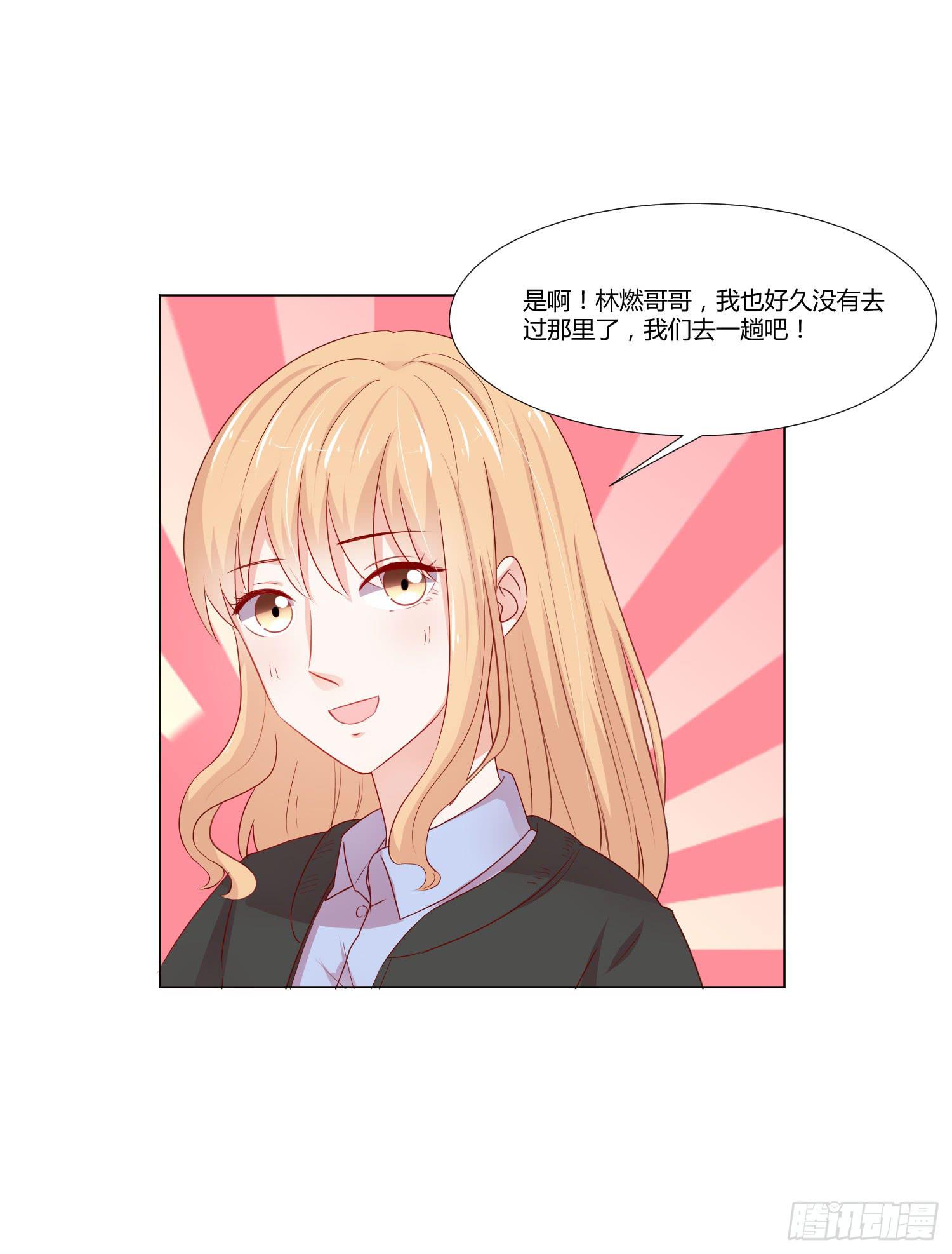 泡温泉(1/2)-第116话