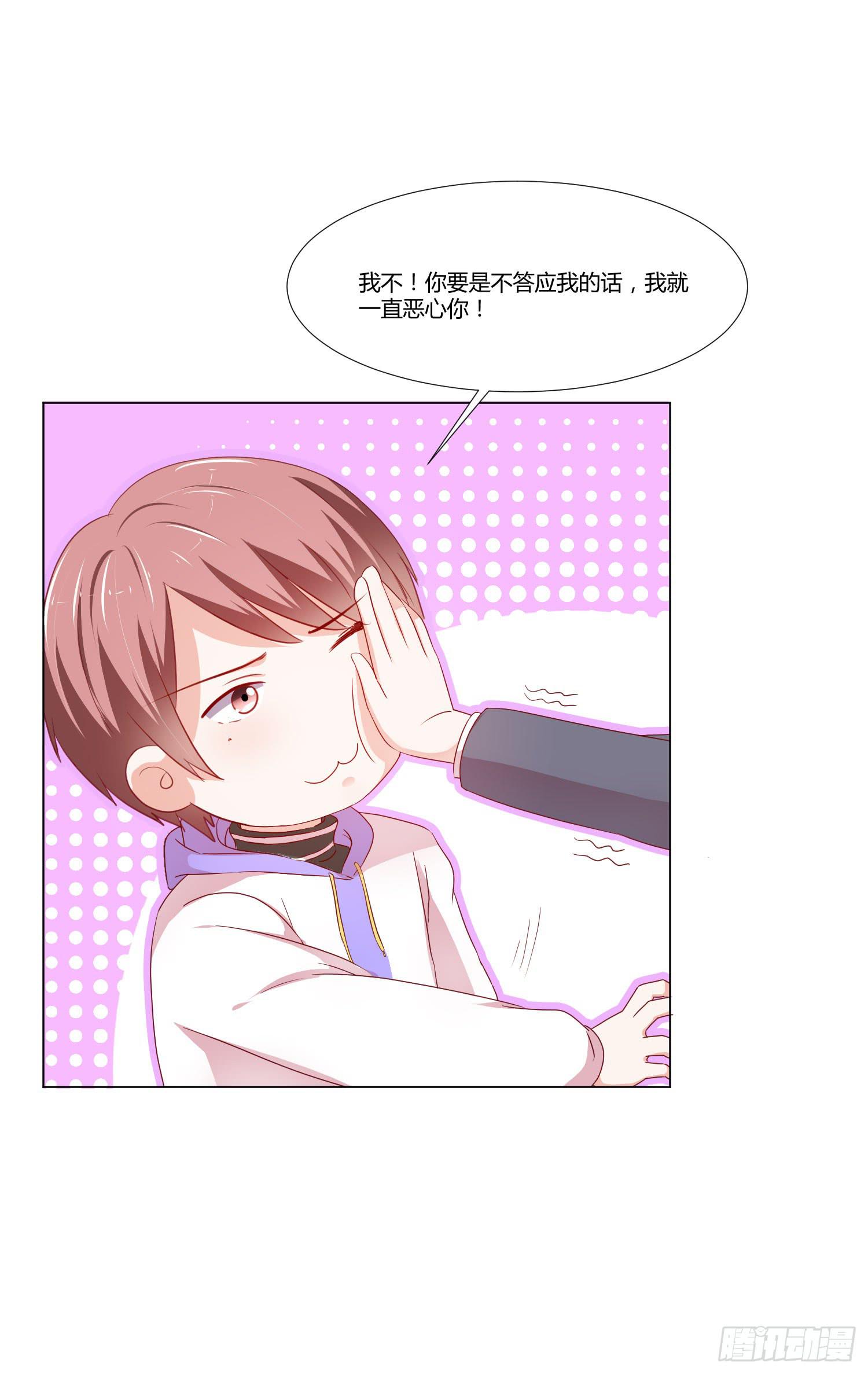 泡温泉(1/2)-第116话