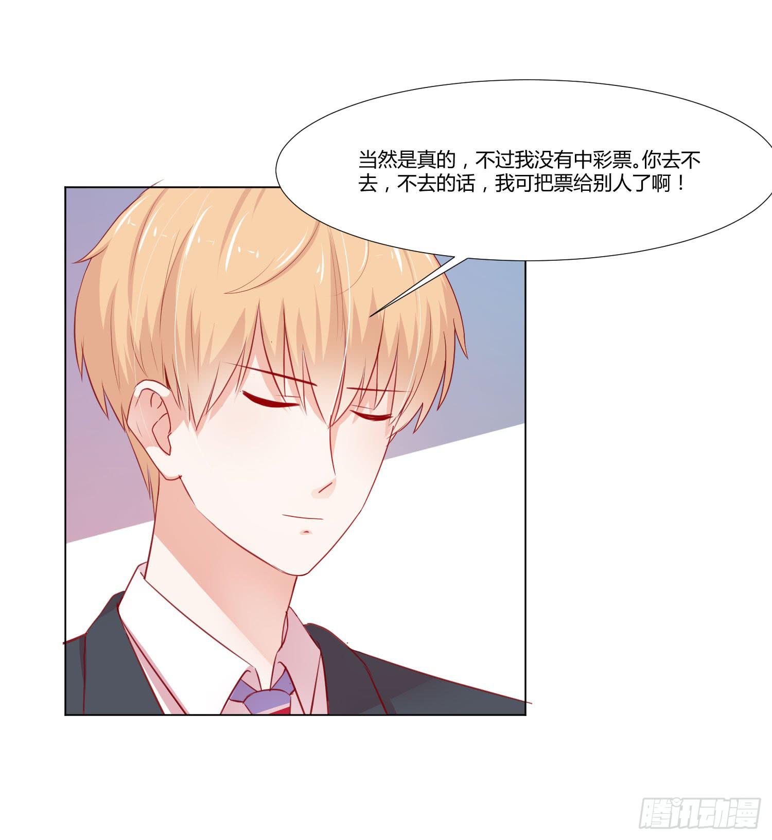 泡温泉(1/2)-第116话