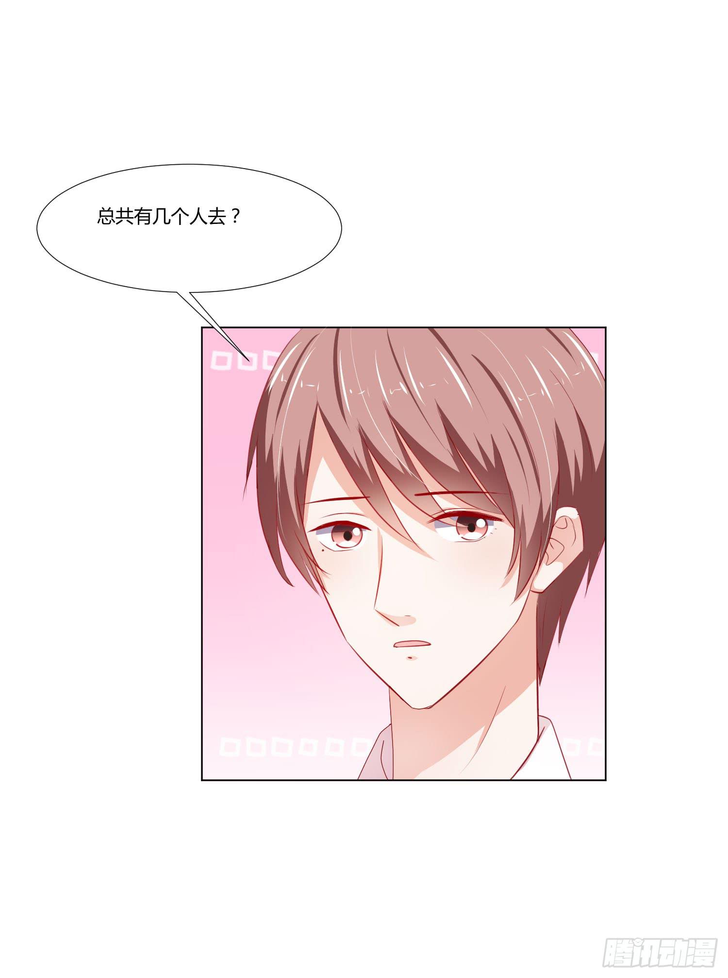 泡温泉(1/2)-第116话