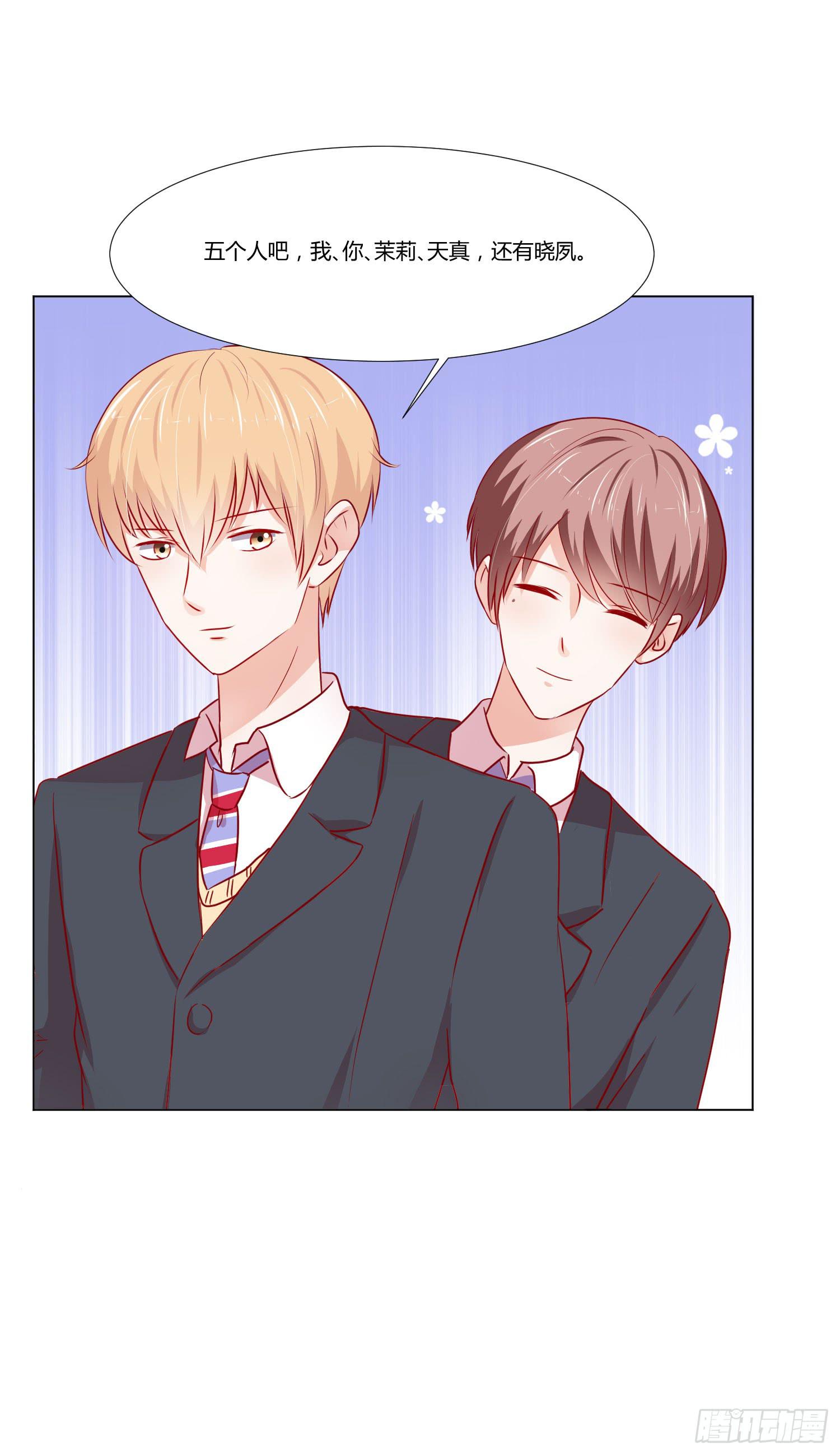 泡温泉(1/2)-第116话