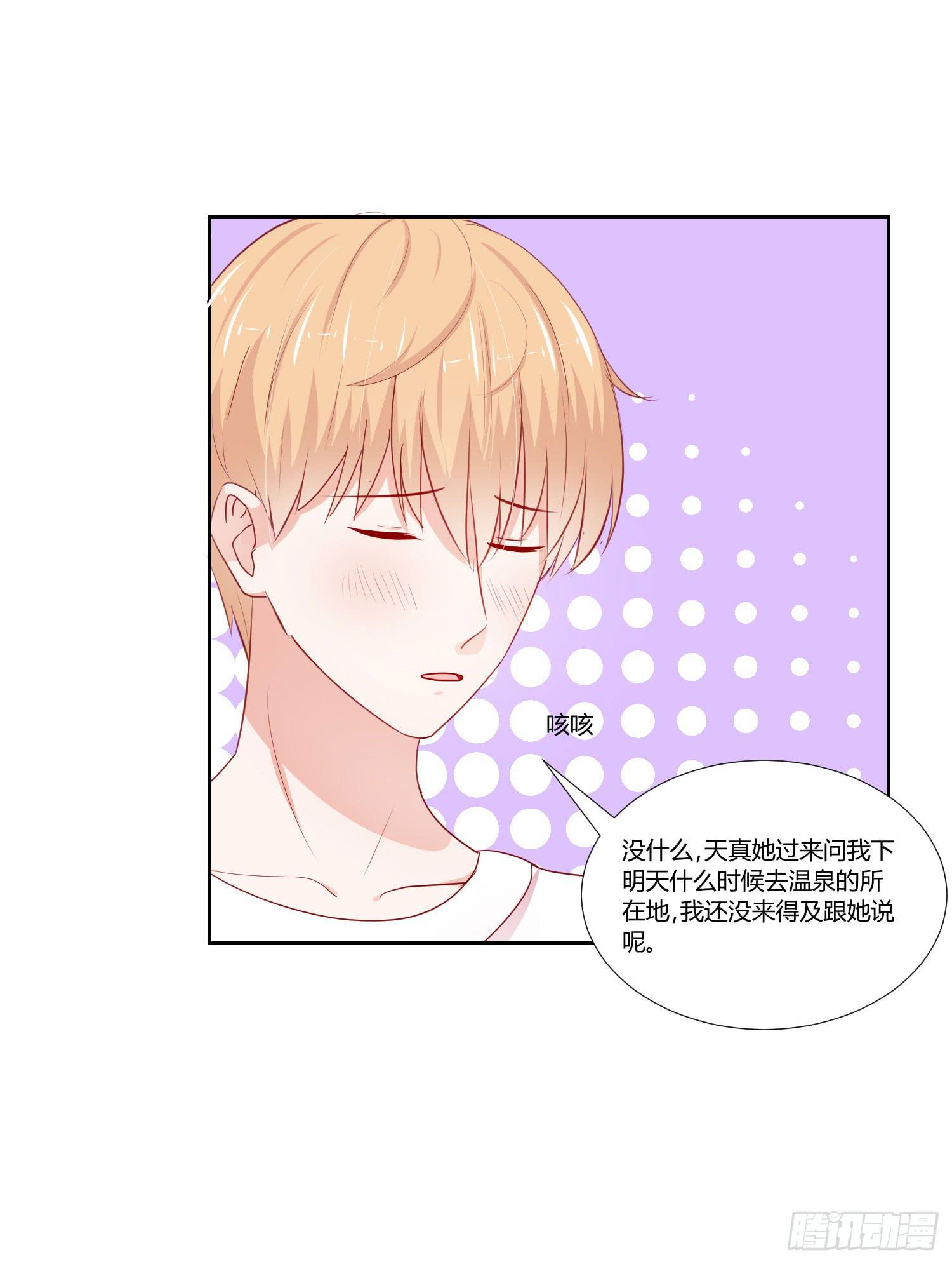 原本的你(1/2)-第118话