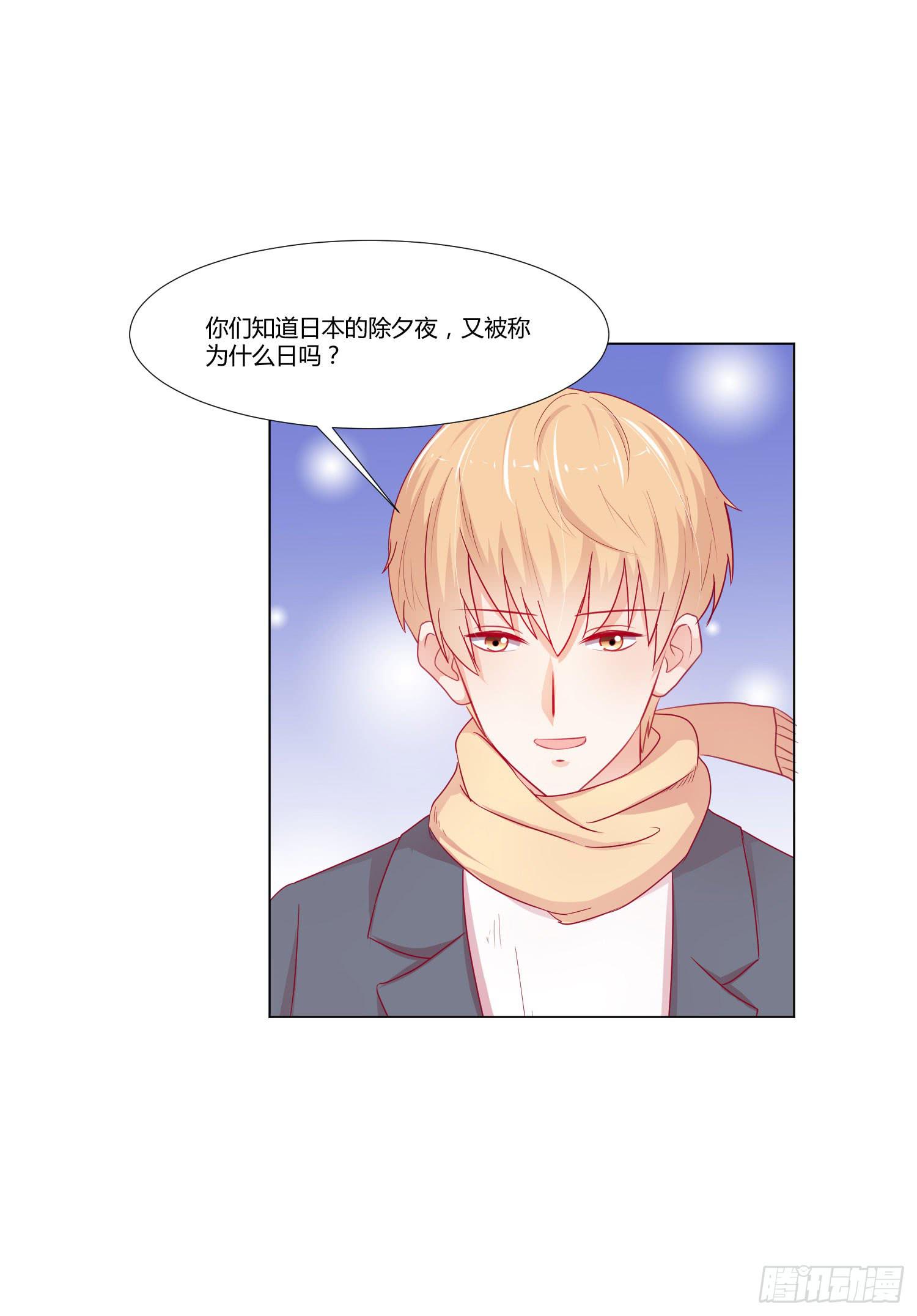 大晦日(1/2)-第120话