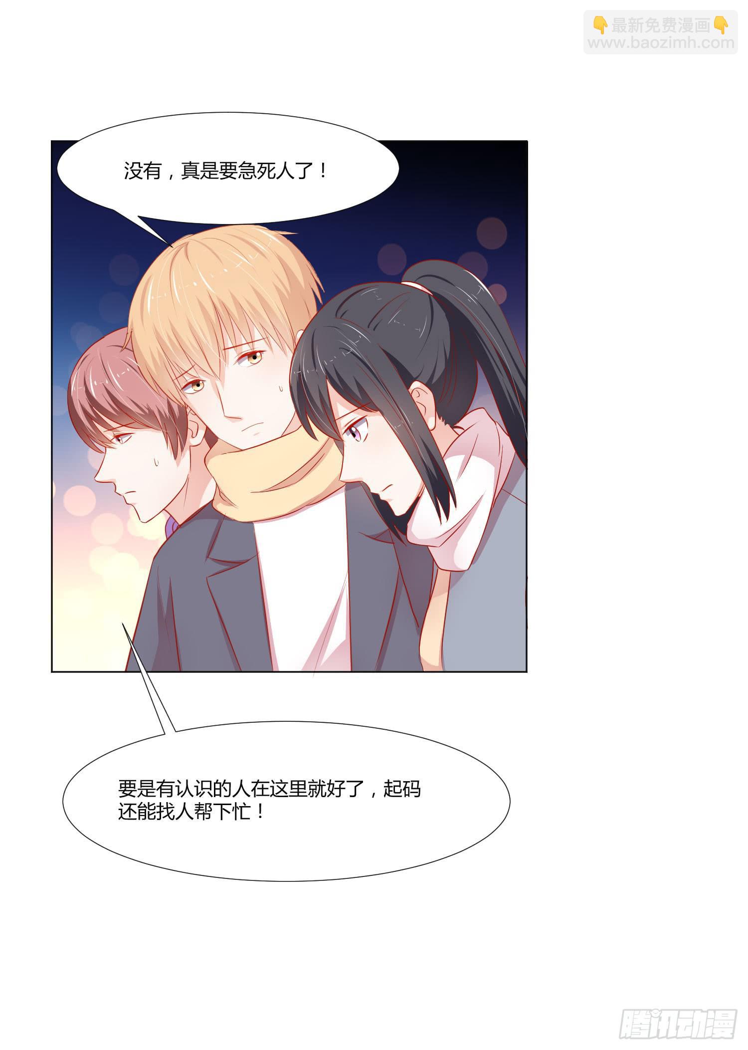 寻求帮助(1/2)-第124话