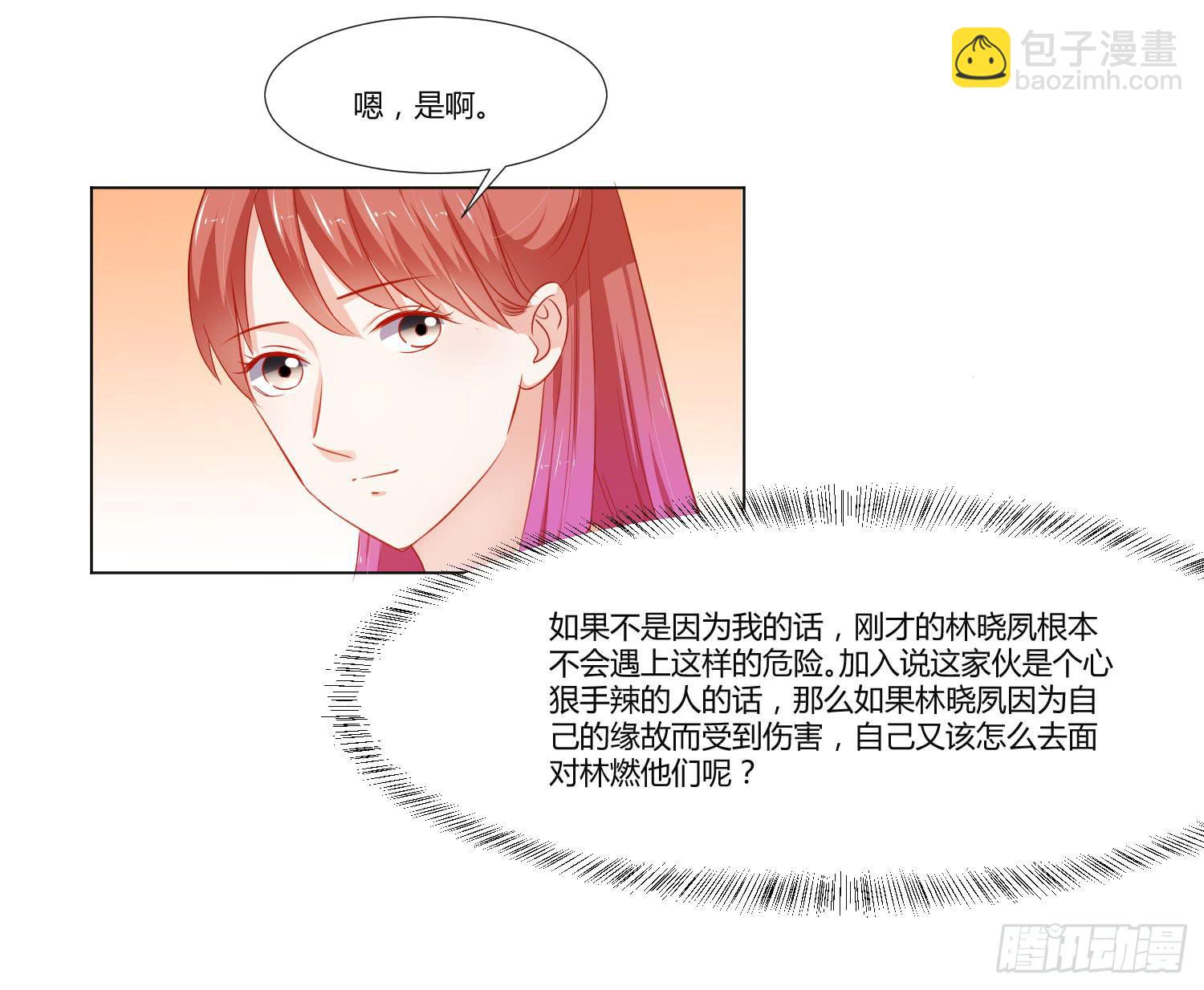 寻求帮助(1/2)-第124话