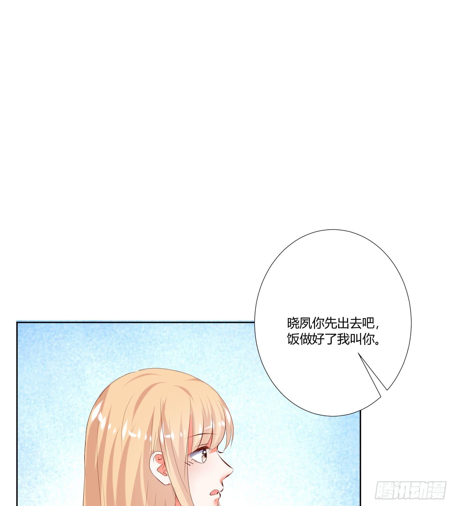 你怎么变了一个人(1/2)-第14话