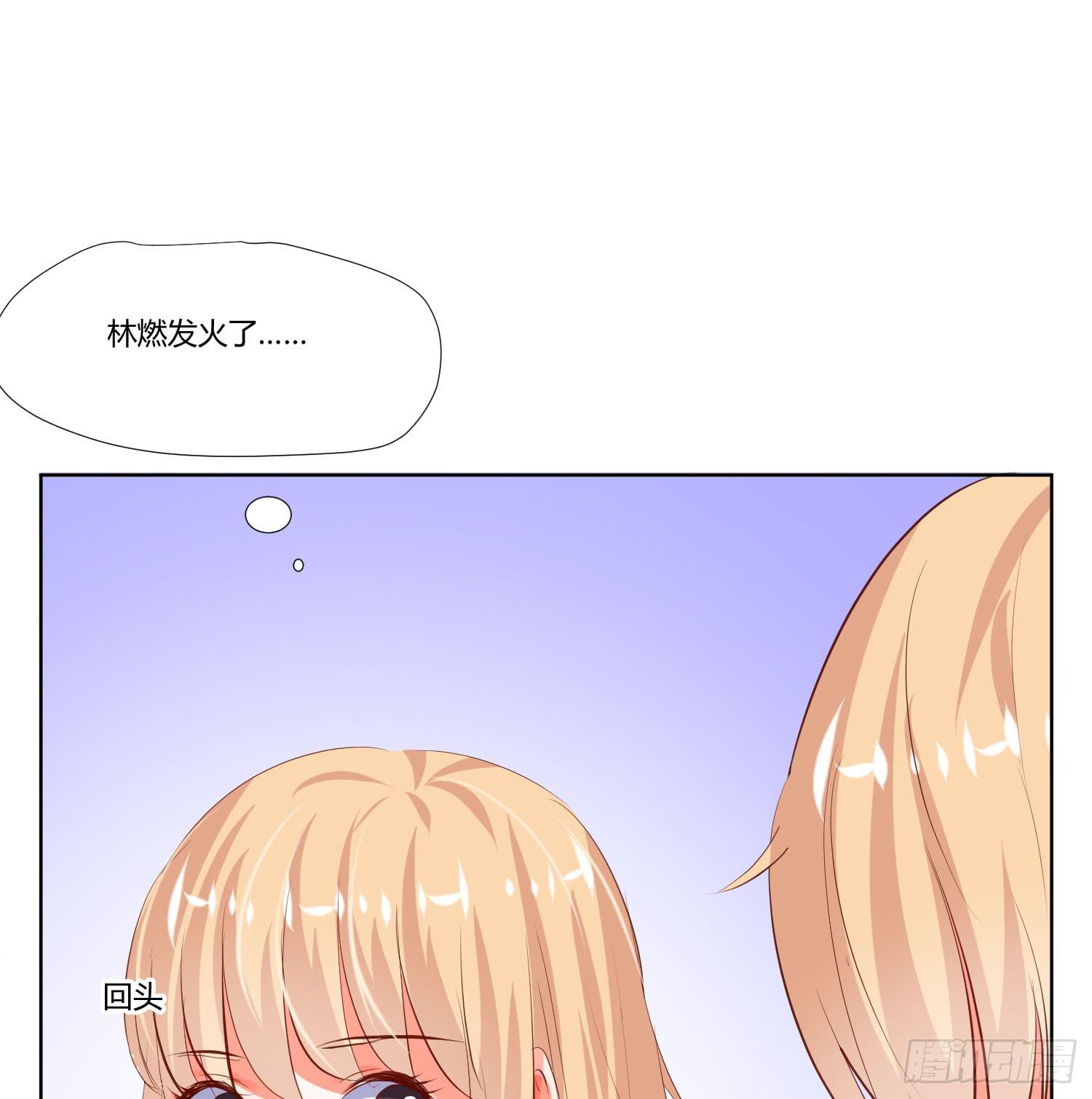 你怎么变了一个人(1/2)-第14话