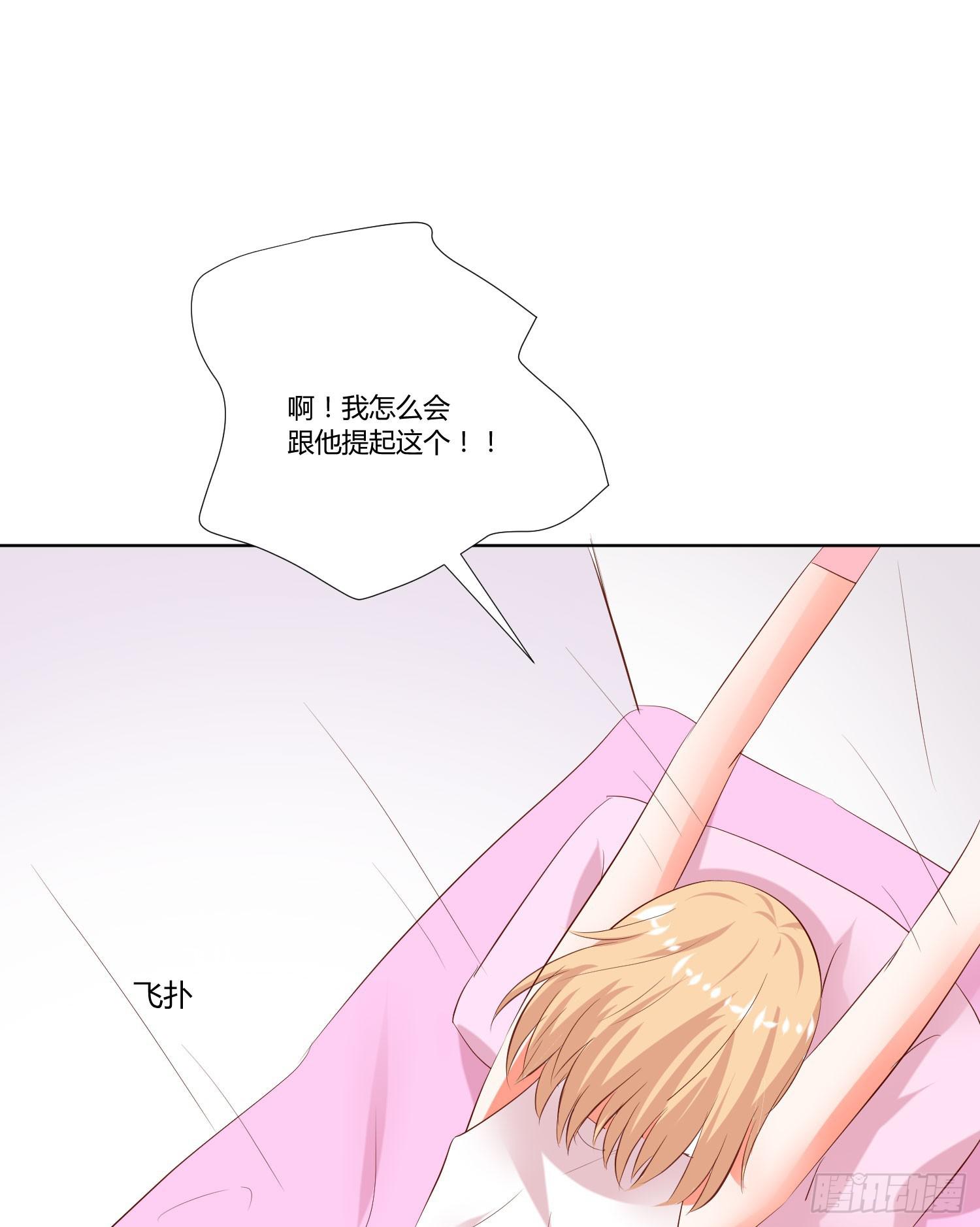 你怎么变了一个人(1/2)-第14话