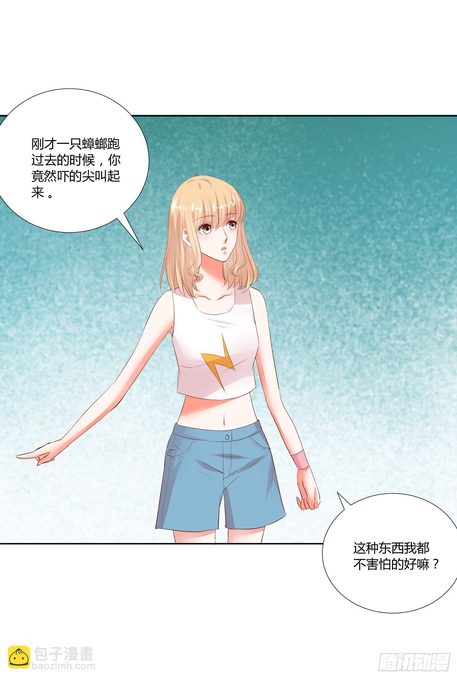 你怎么变了一个人(1/2)-第14话