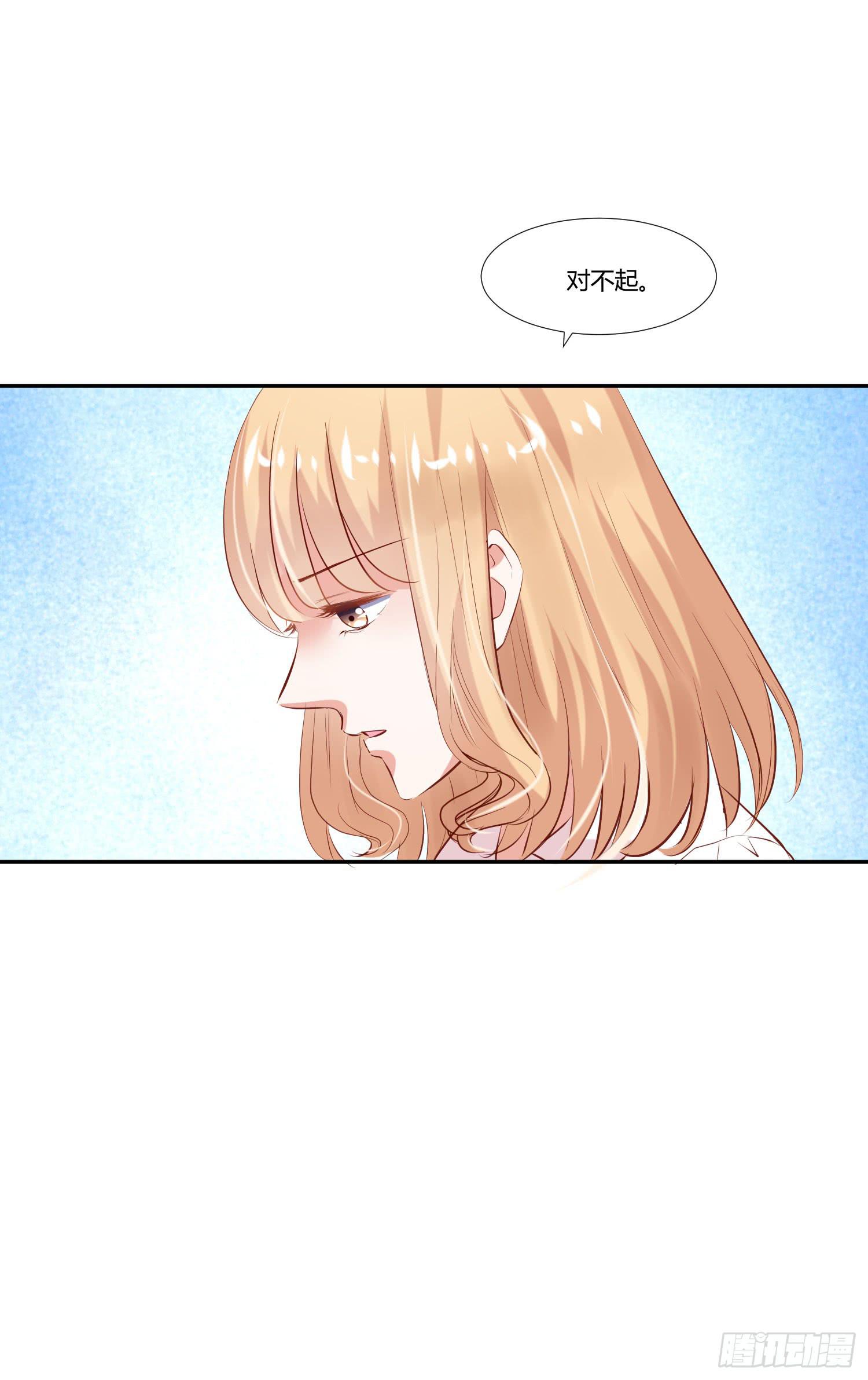 你怎么变了一个人(1/2)-第14话