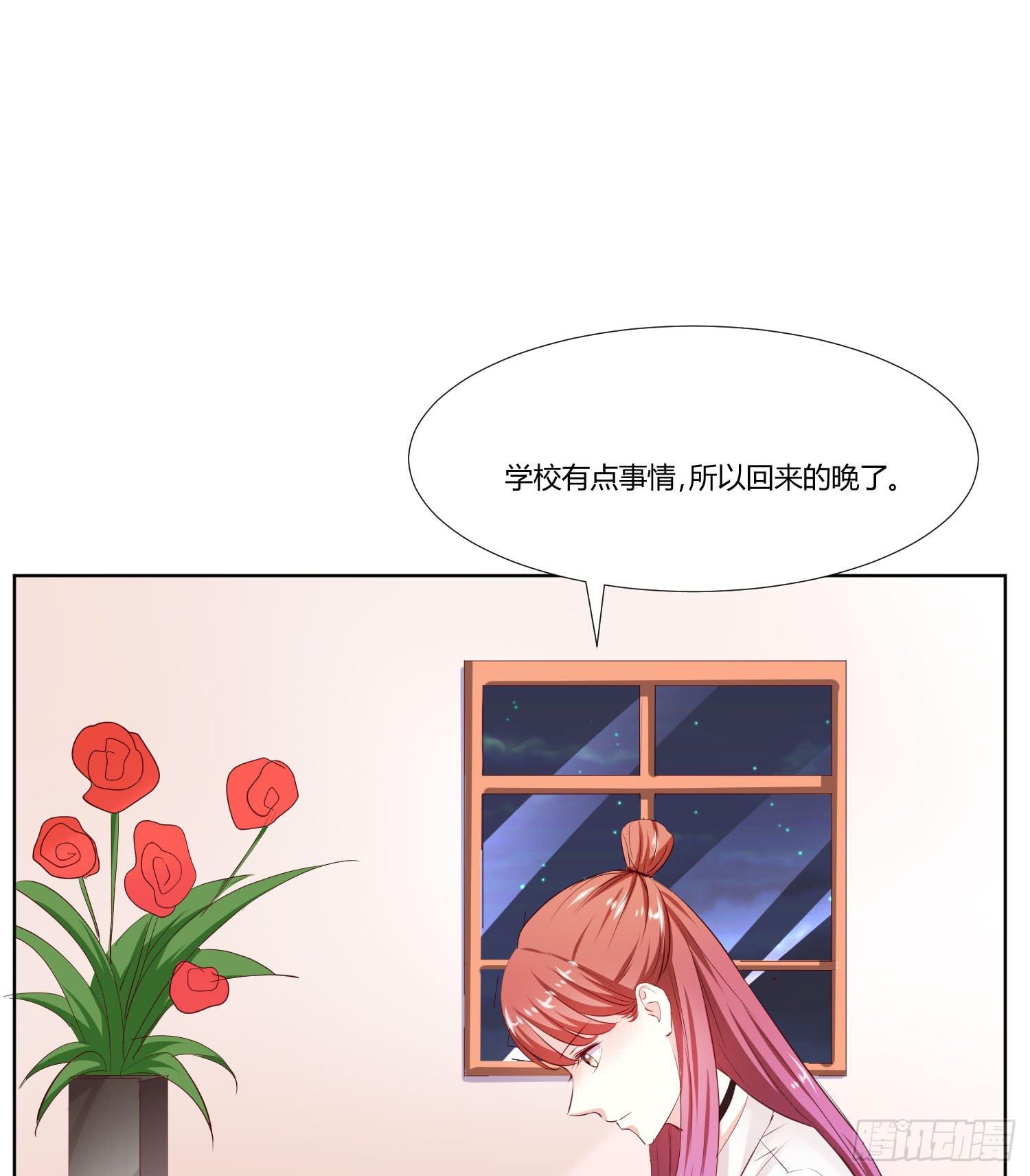 你怎么变了一个人(1/2)-第14话