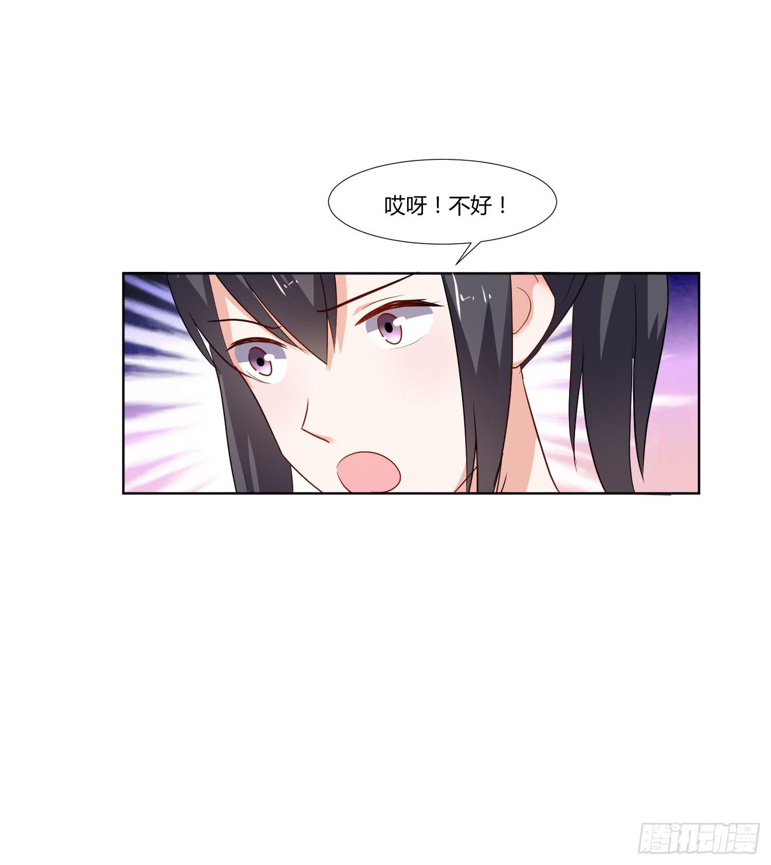 是情敌吗？(1/2)-第134话