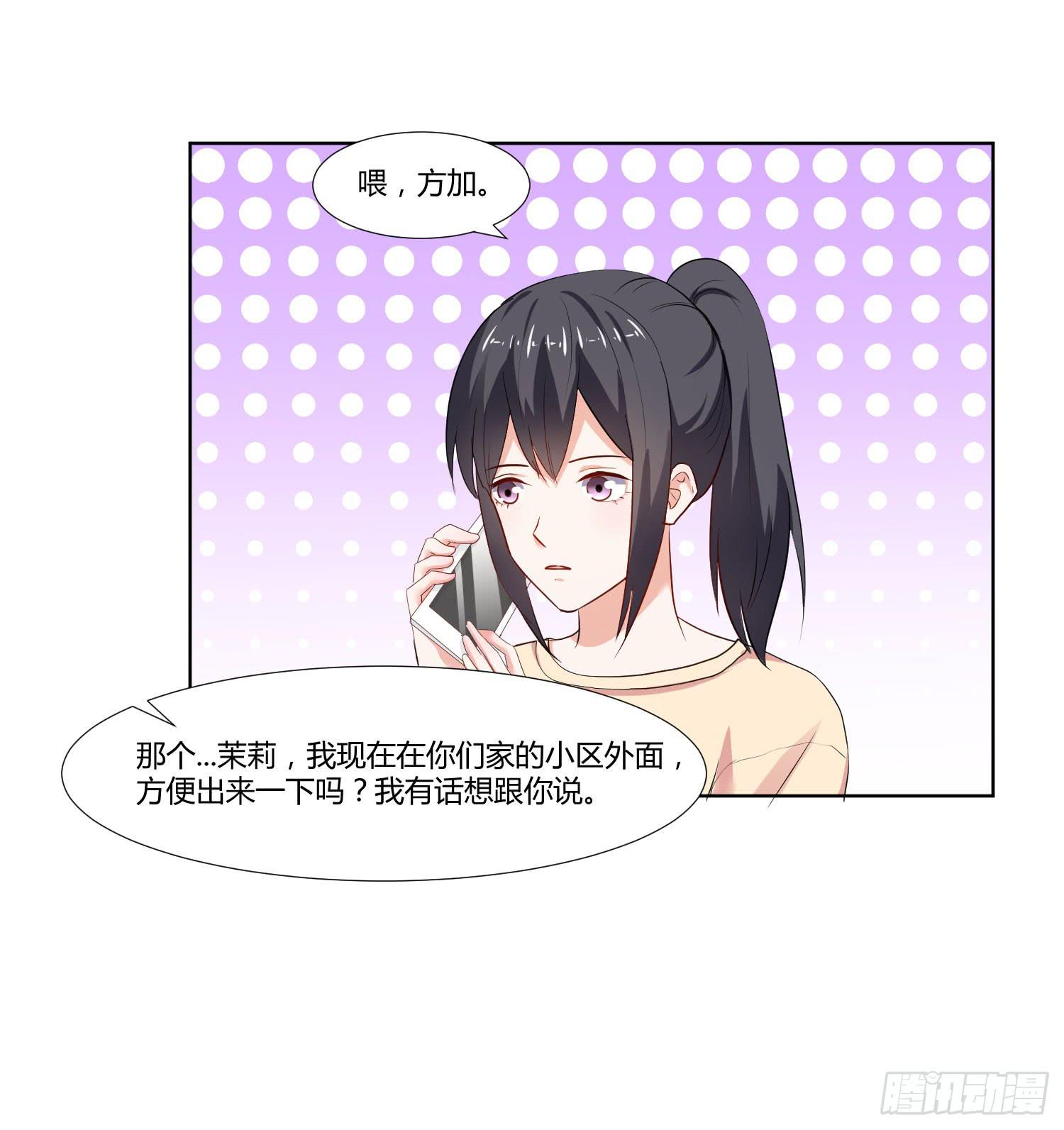 是情敌吗？(1/2)-第134话