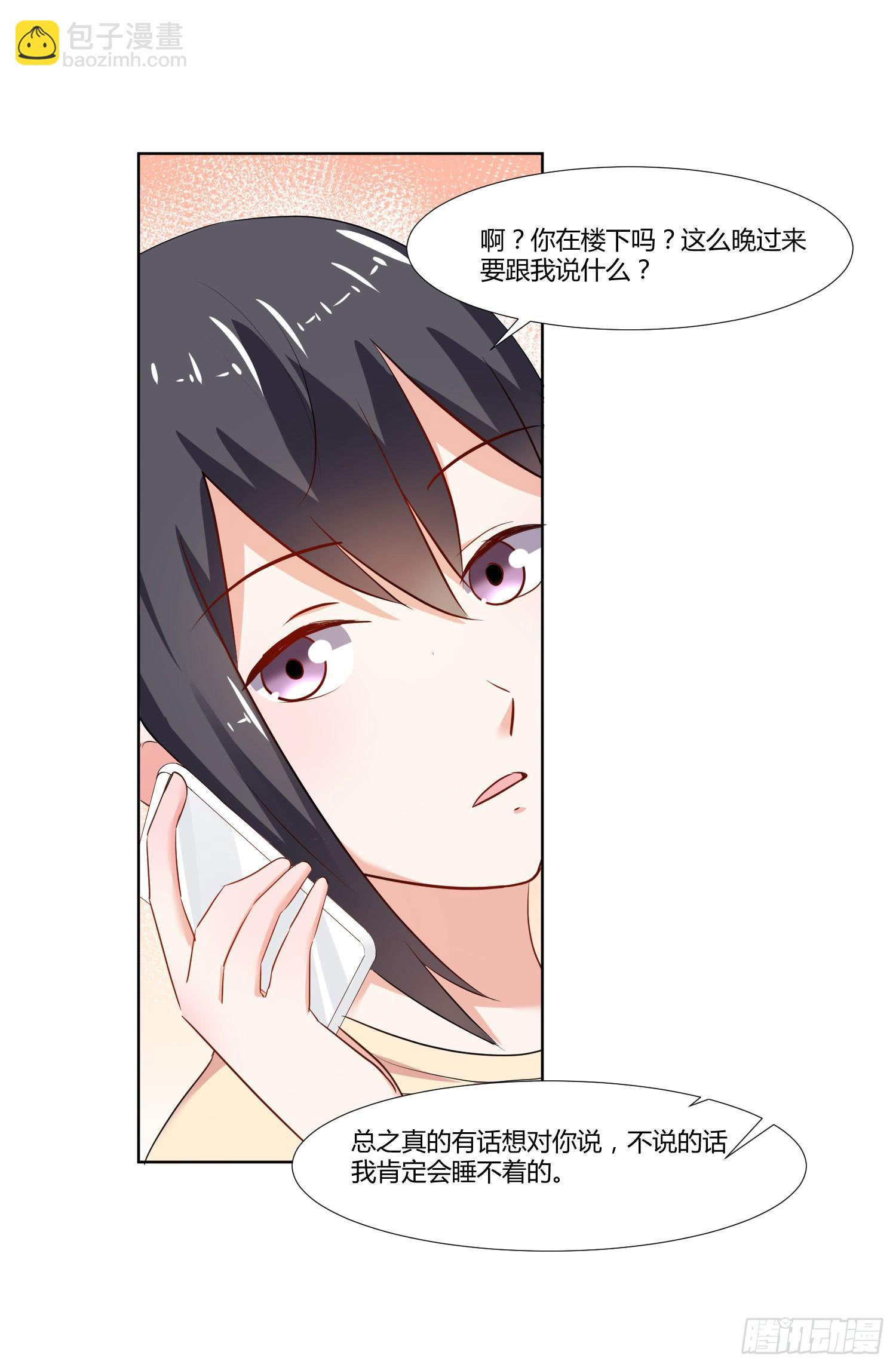 是情敌吗？(1/2)-第134话