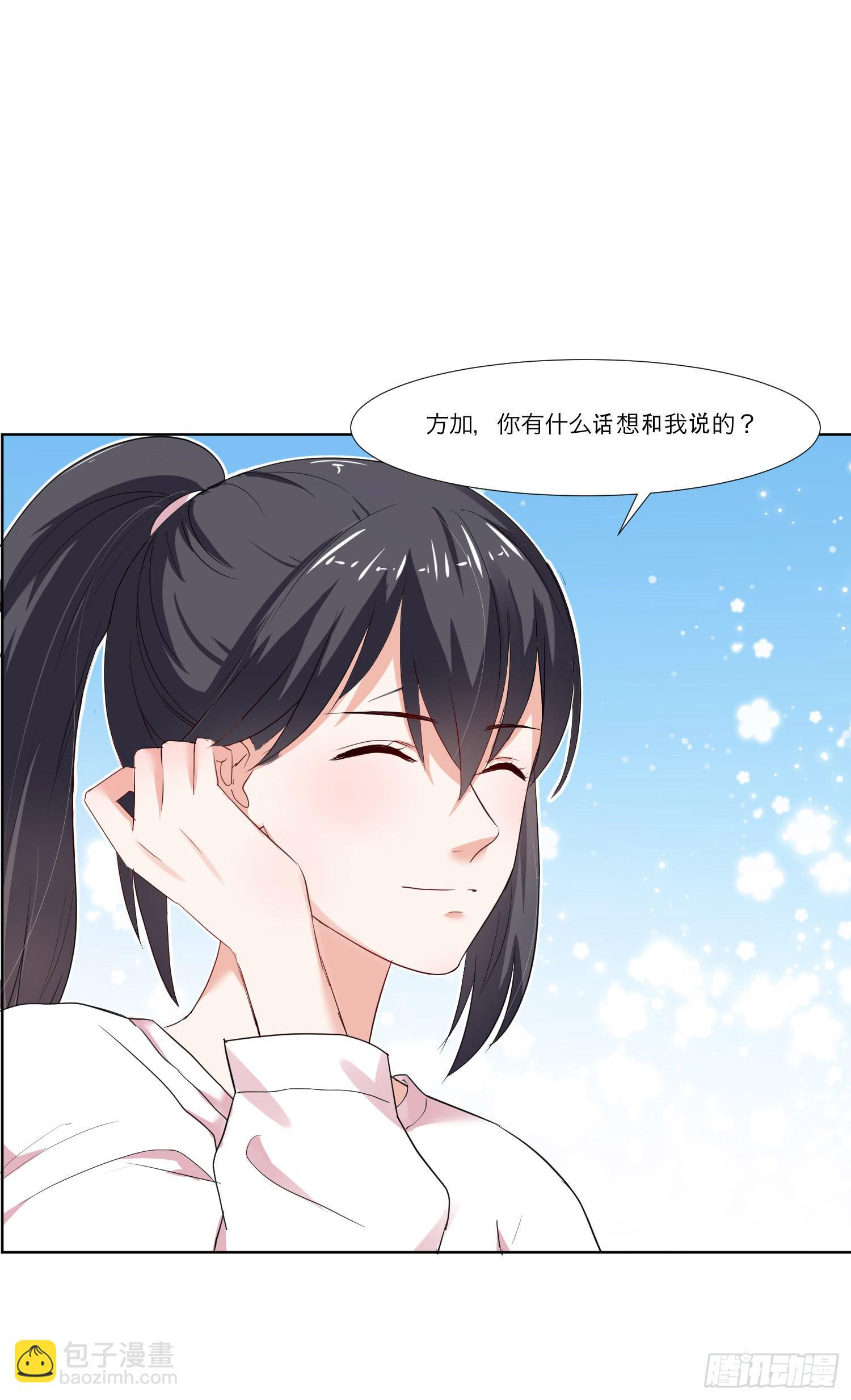 是情敌吗？(1/2)-第134话