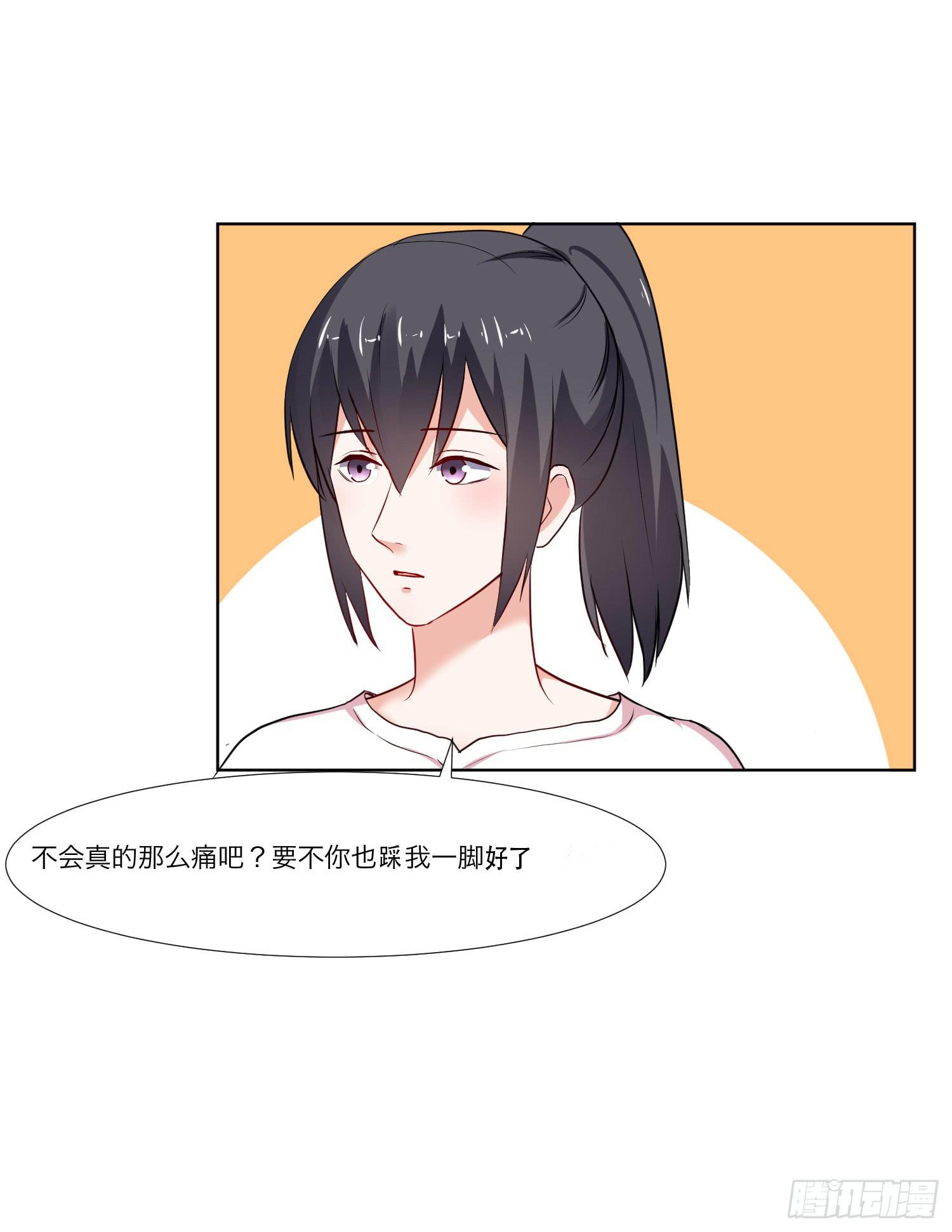 是情敌吗？(1/2)-第134话