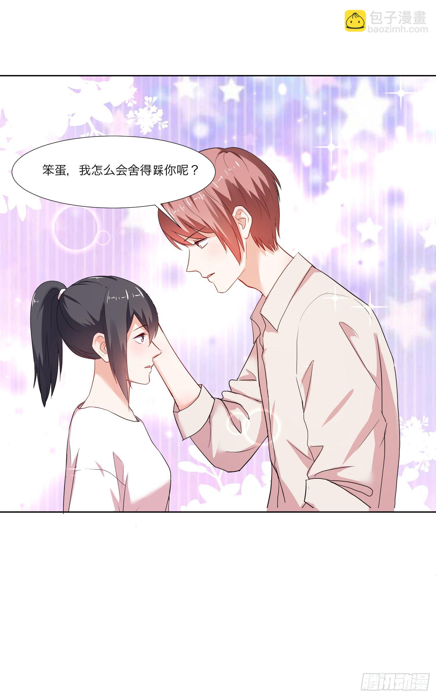 是情敌吗？(1/2)-第134话