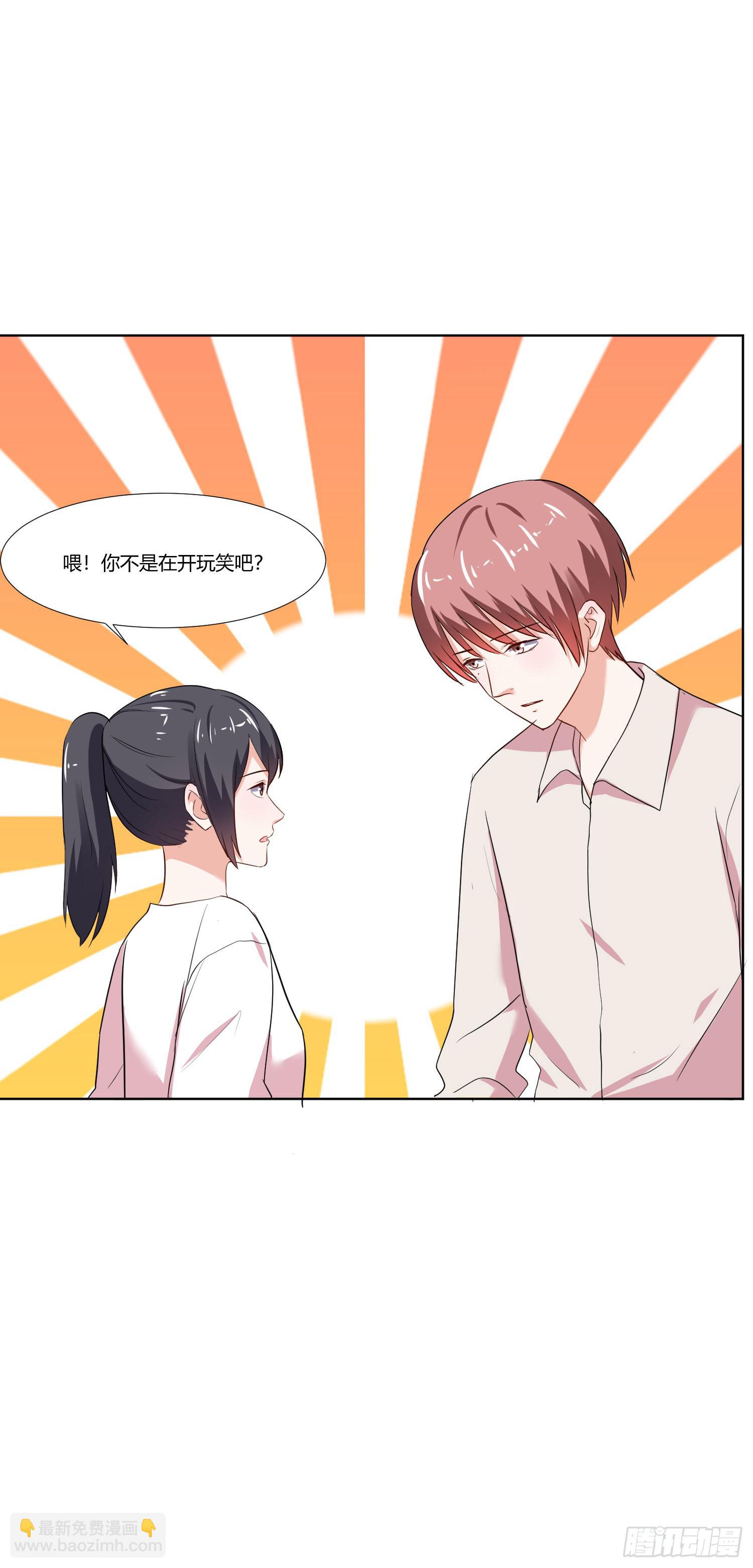 是情敌吗？(1/2)-第134话