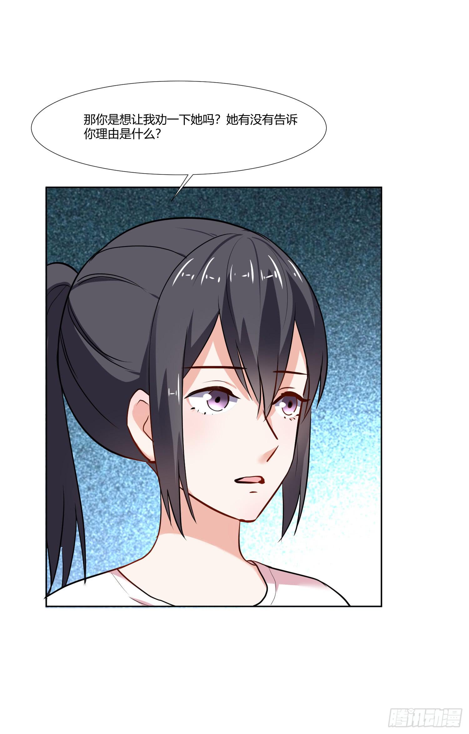 是情敌吗？(1/2)-第134话