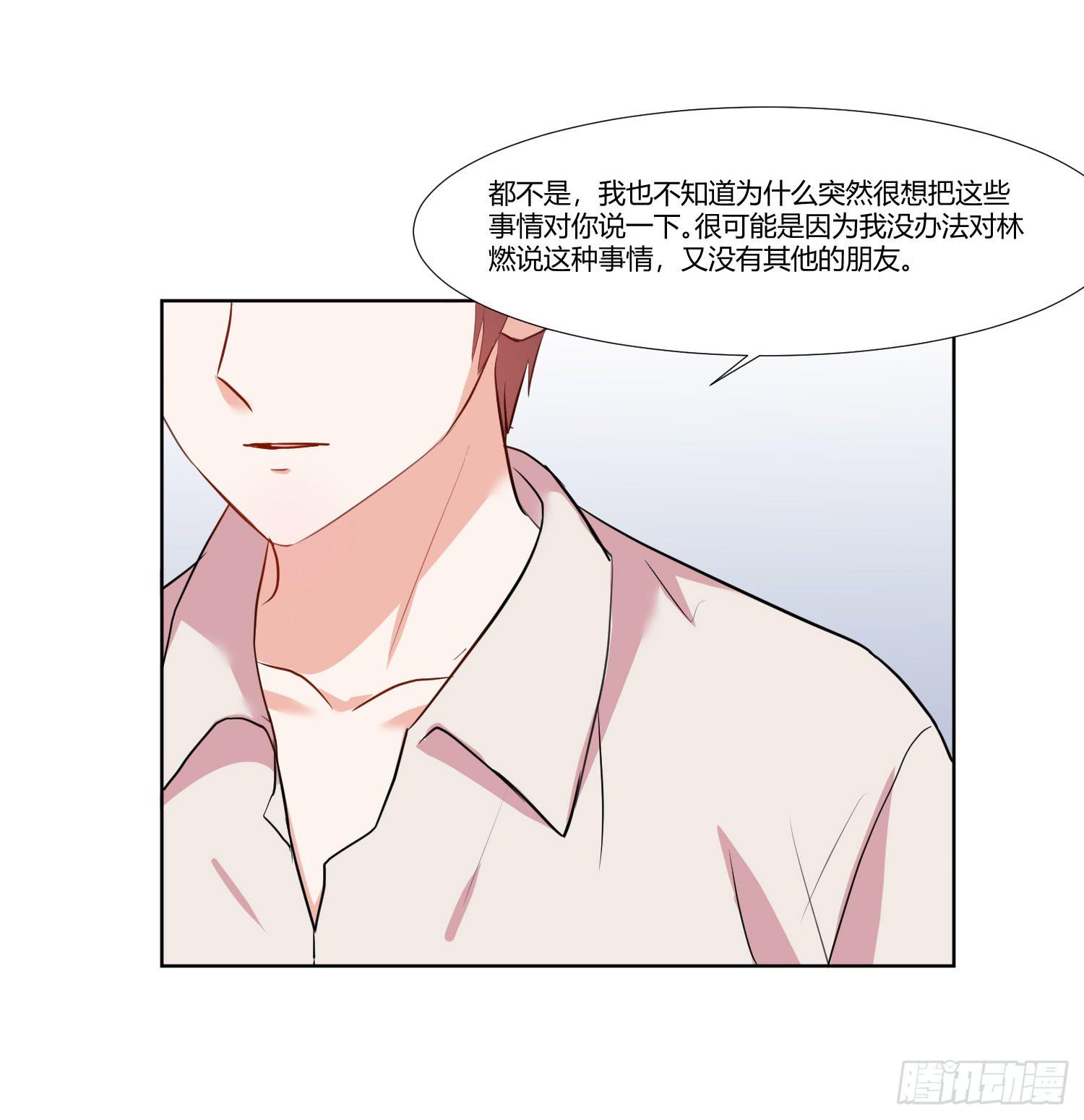是情敌吗？(1/2)-第134话