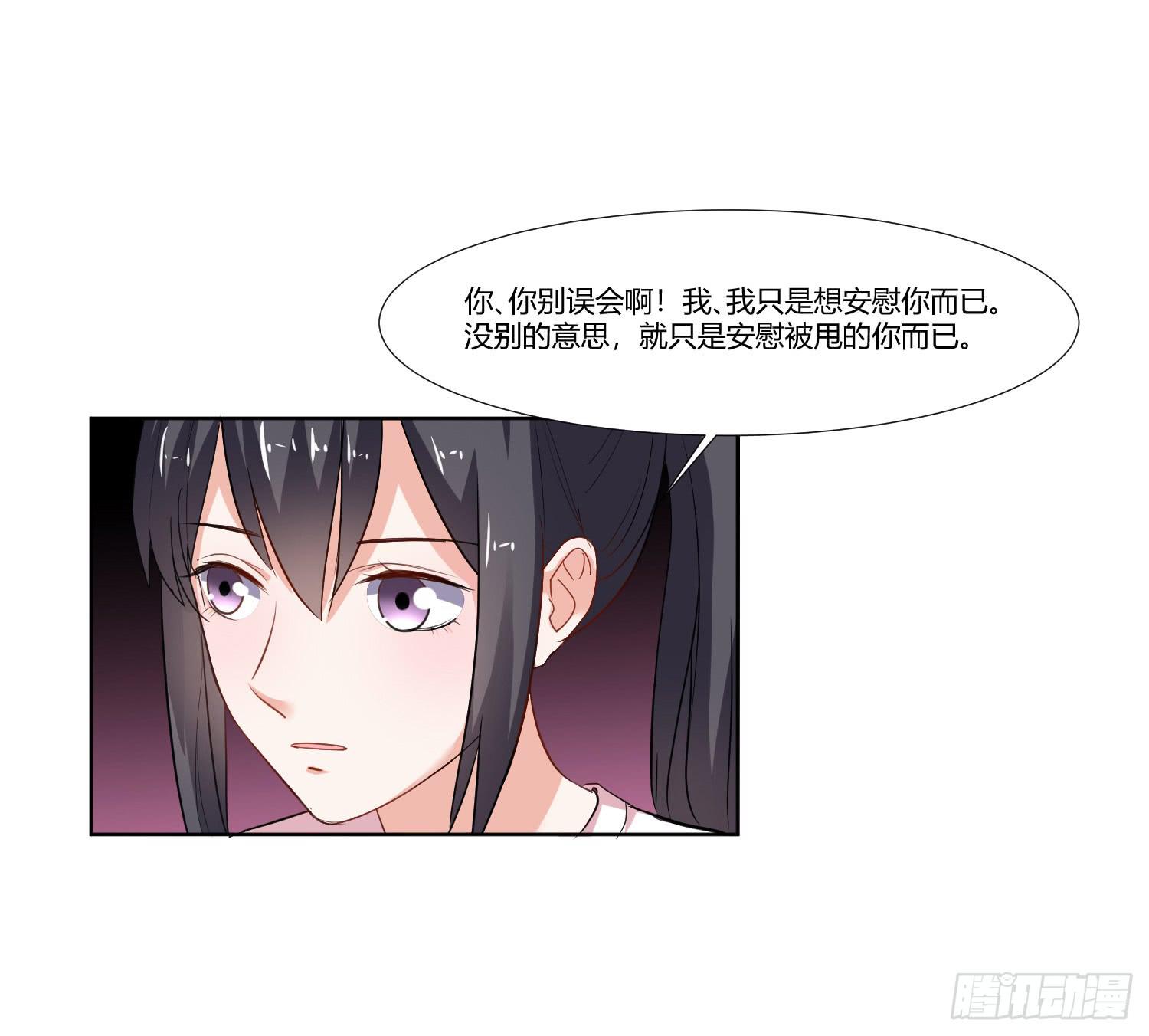 是情敌吗？(1/2)-第134话
