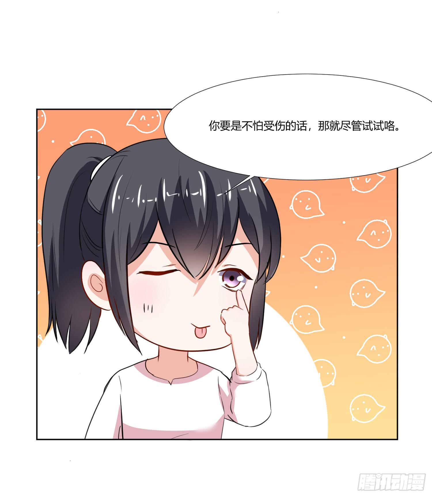 是情敌吗？(1/2)-第134话