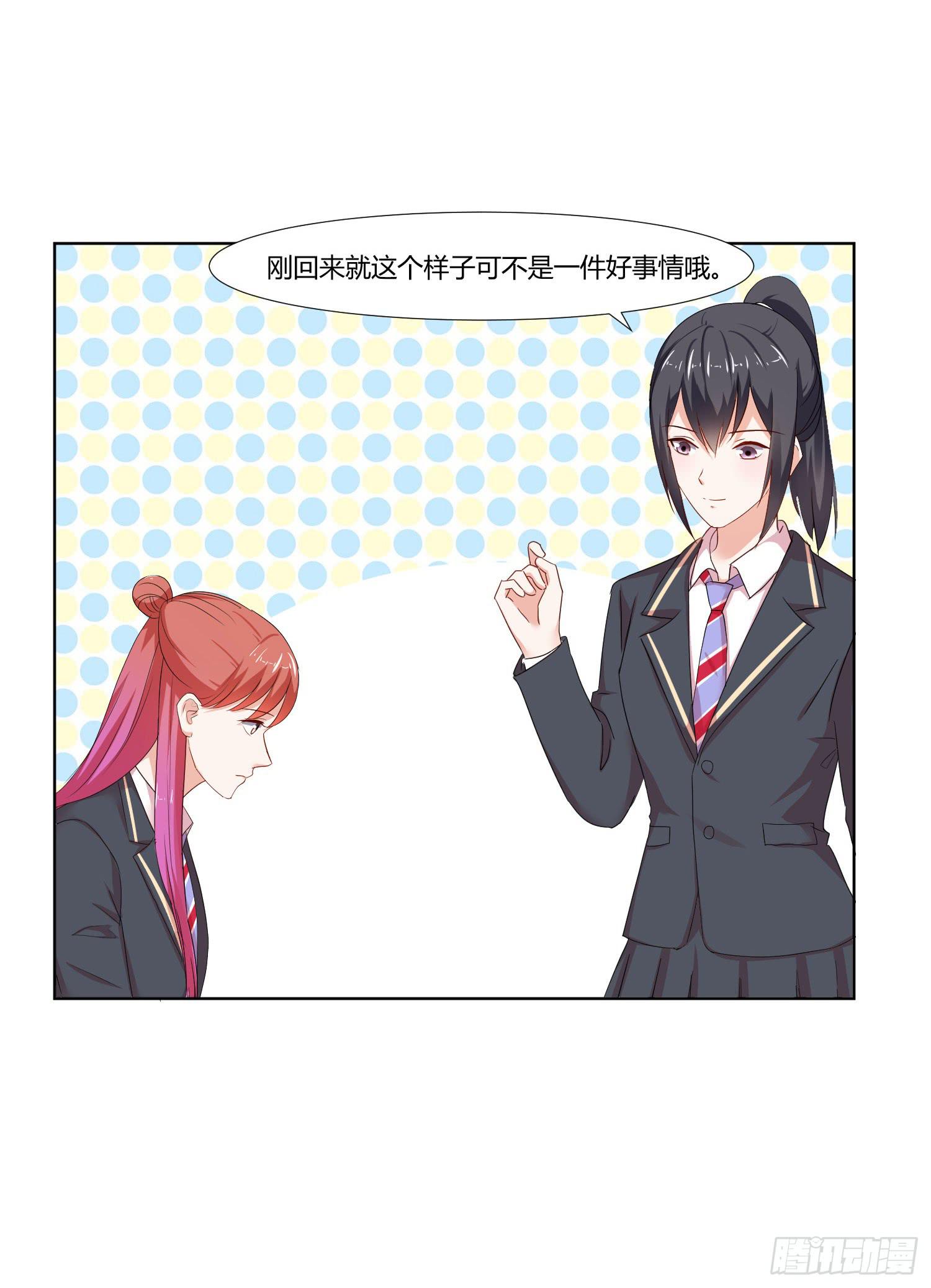 是情敌吗？(1/2)-第134话