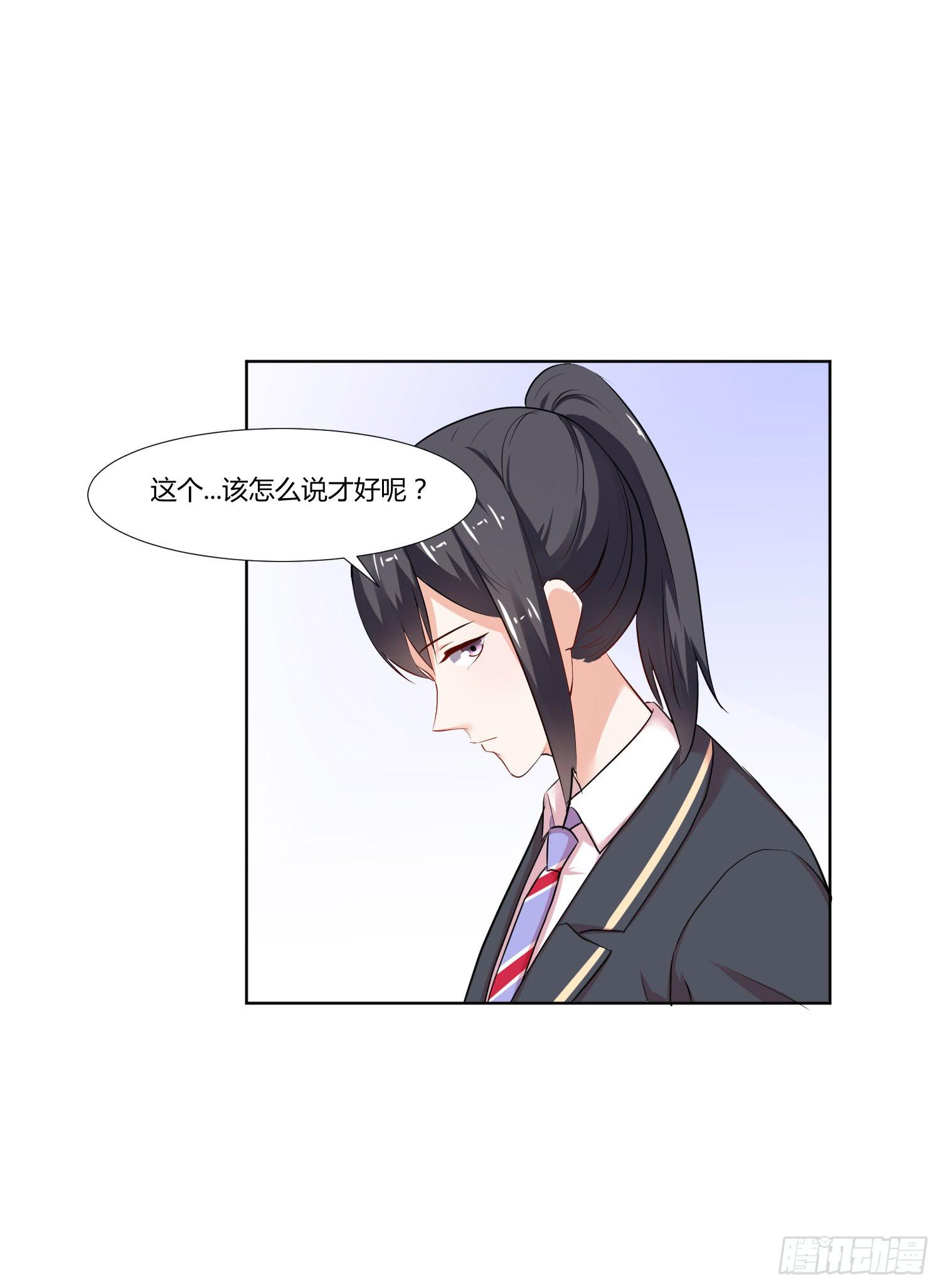 是情敌吗？(1/2)-第134话