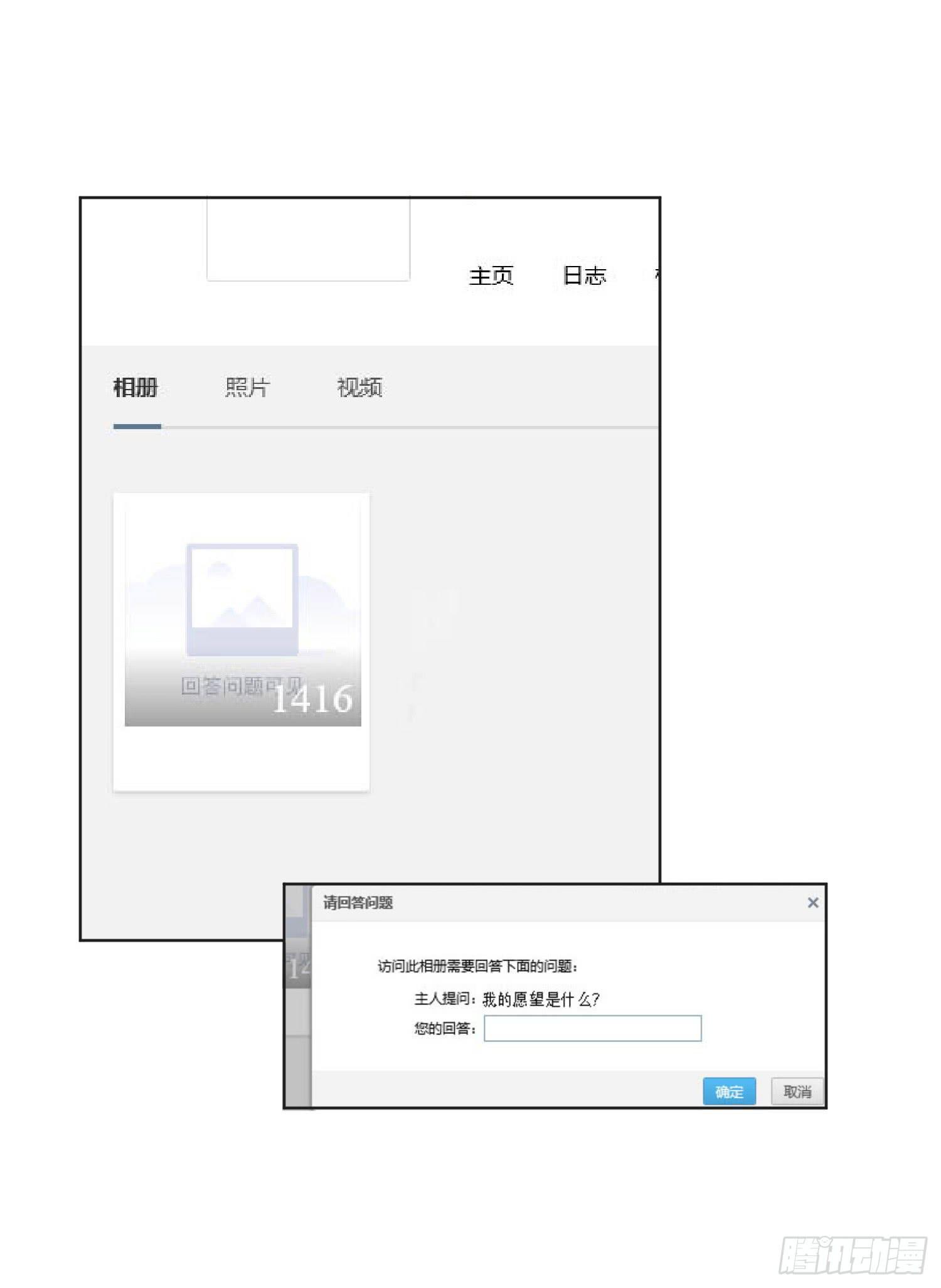 违法行为(1/2)-第136话
