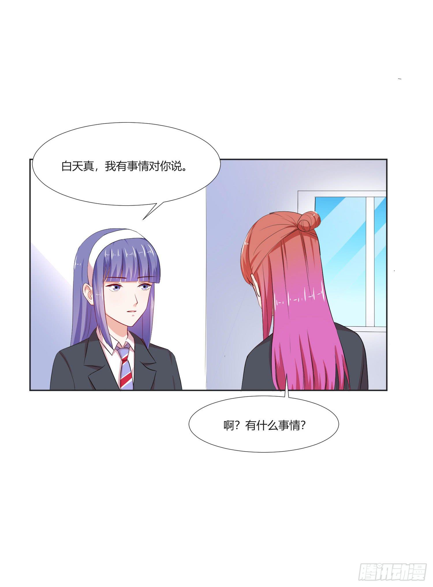 违法行为(1/2)-第136话