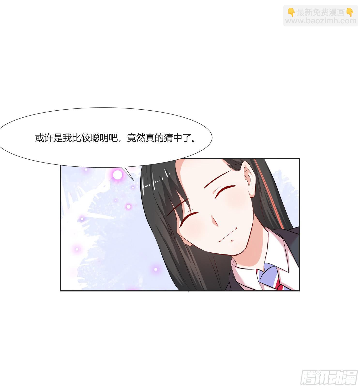 违法行为(1/2)-第136话