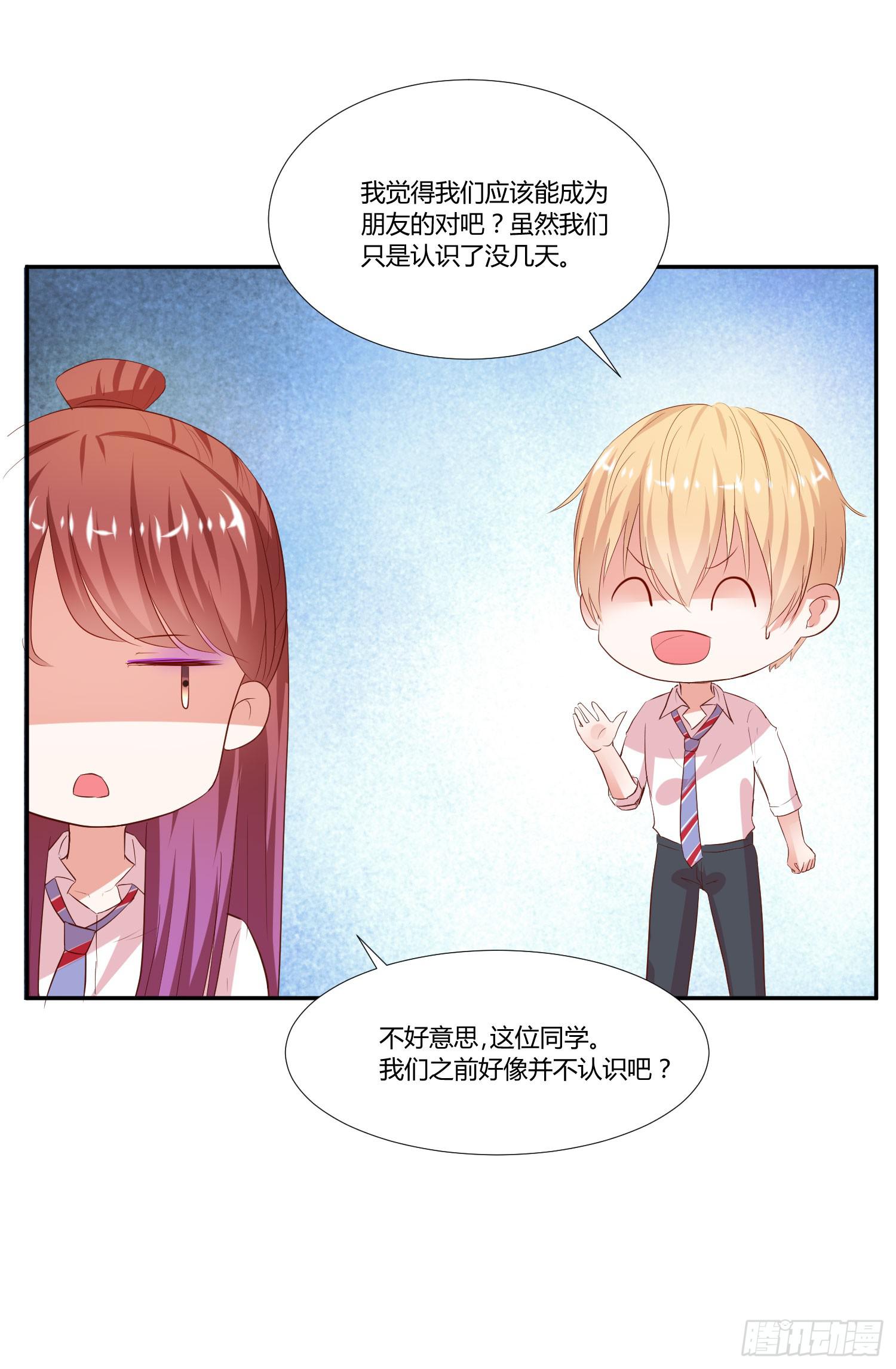 谢谢你(1/2)-第16话