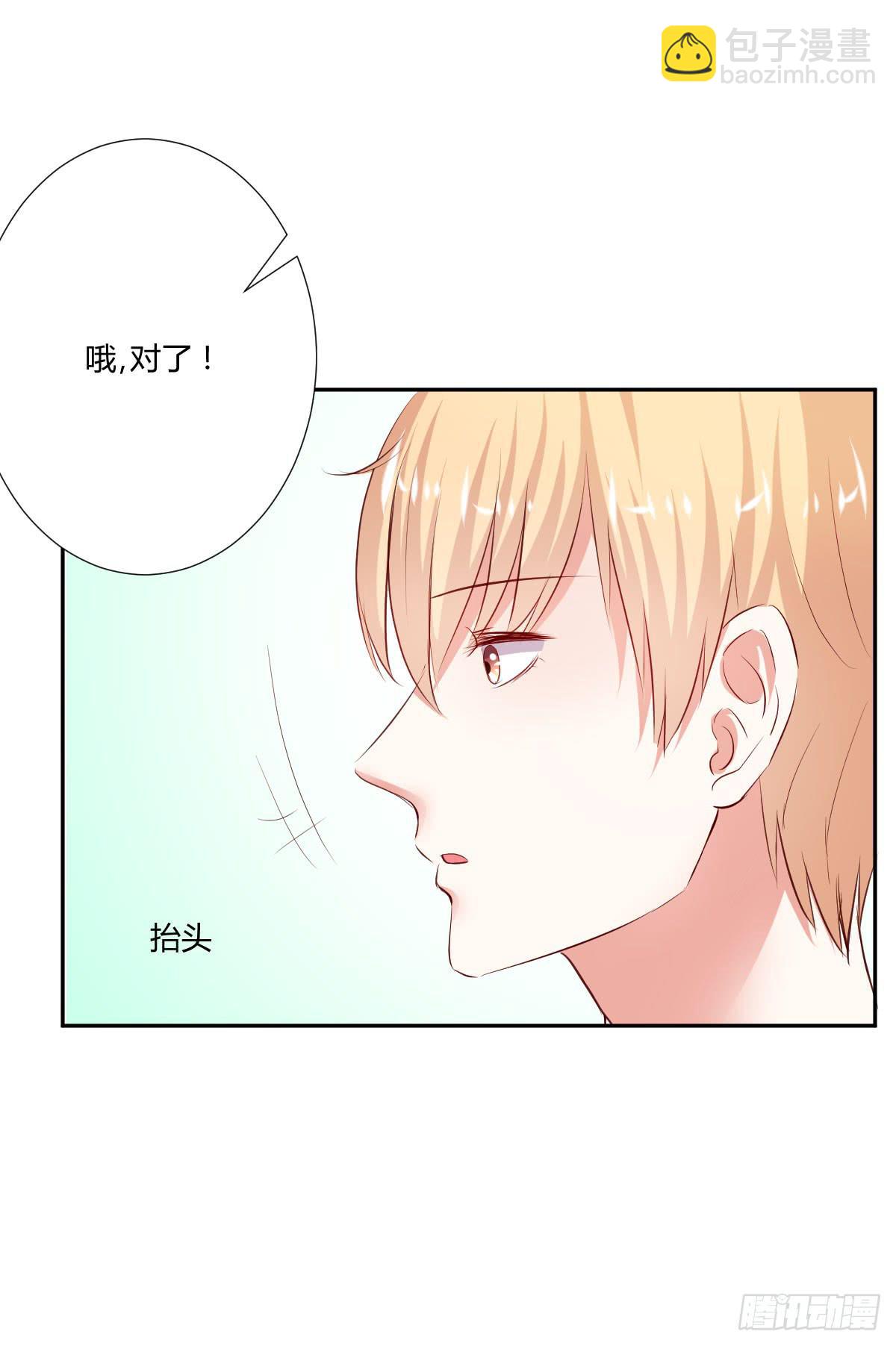 谢谢你(1/2)-第16话