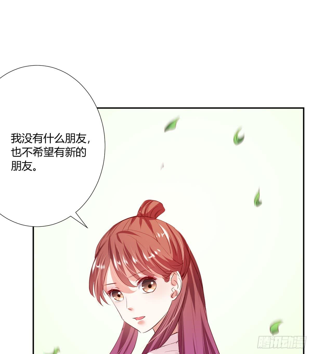 谢谢你(1/2)-第16话