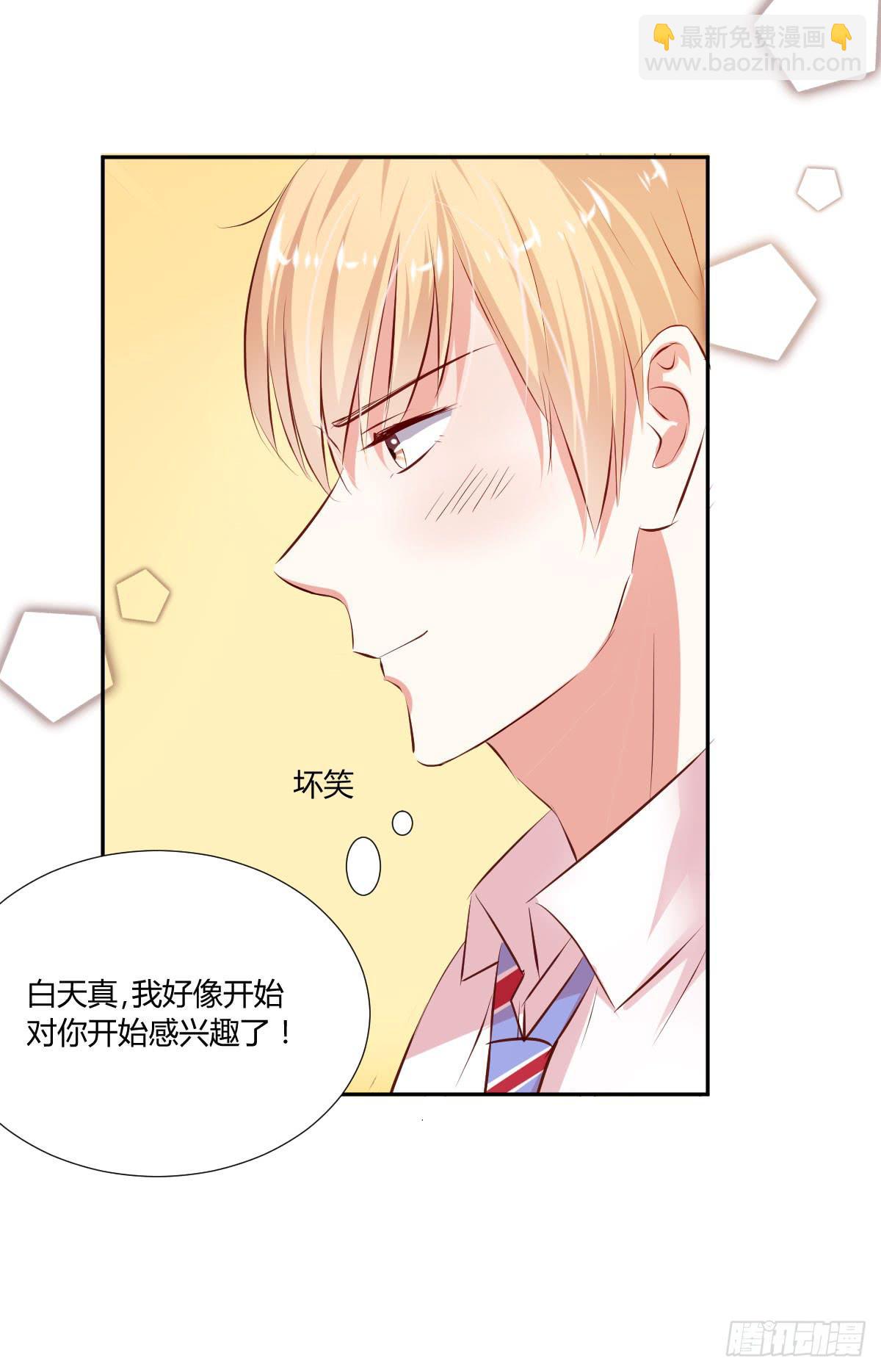 谢谢你(1/2)-第16话