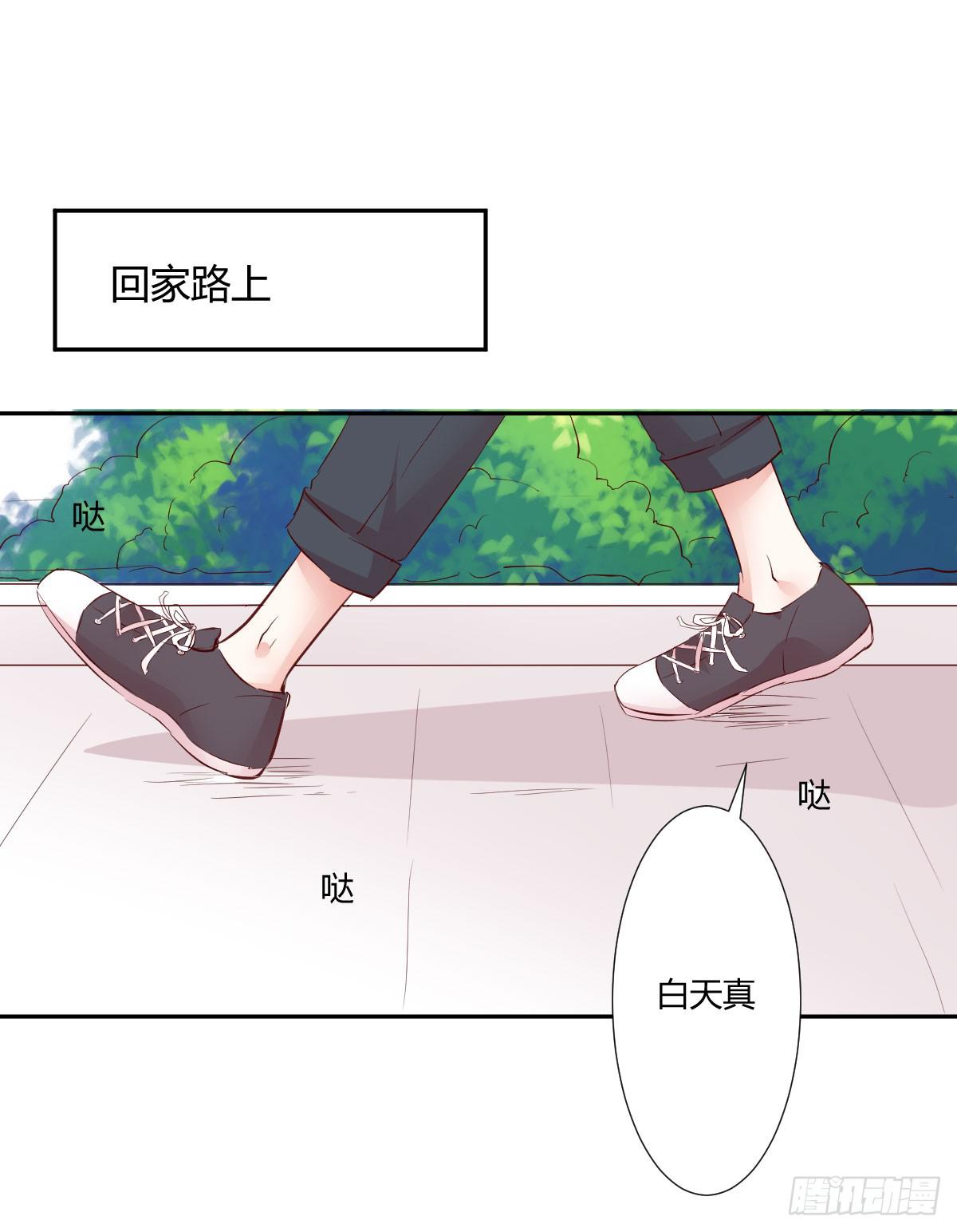 谢谢你(1/2)-第16话