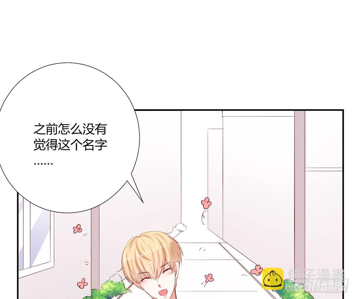 谢谢你(1/2)-第16话