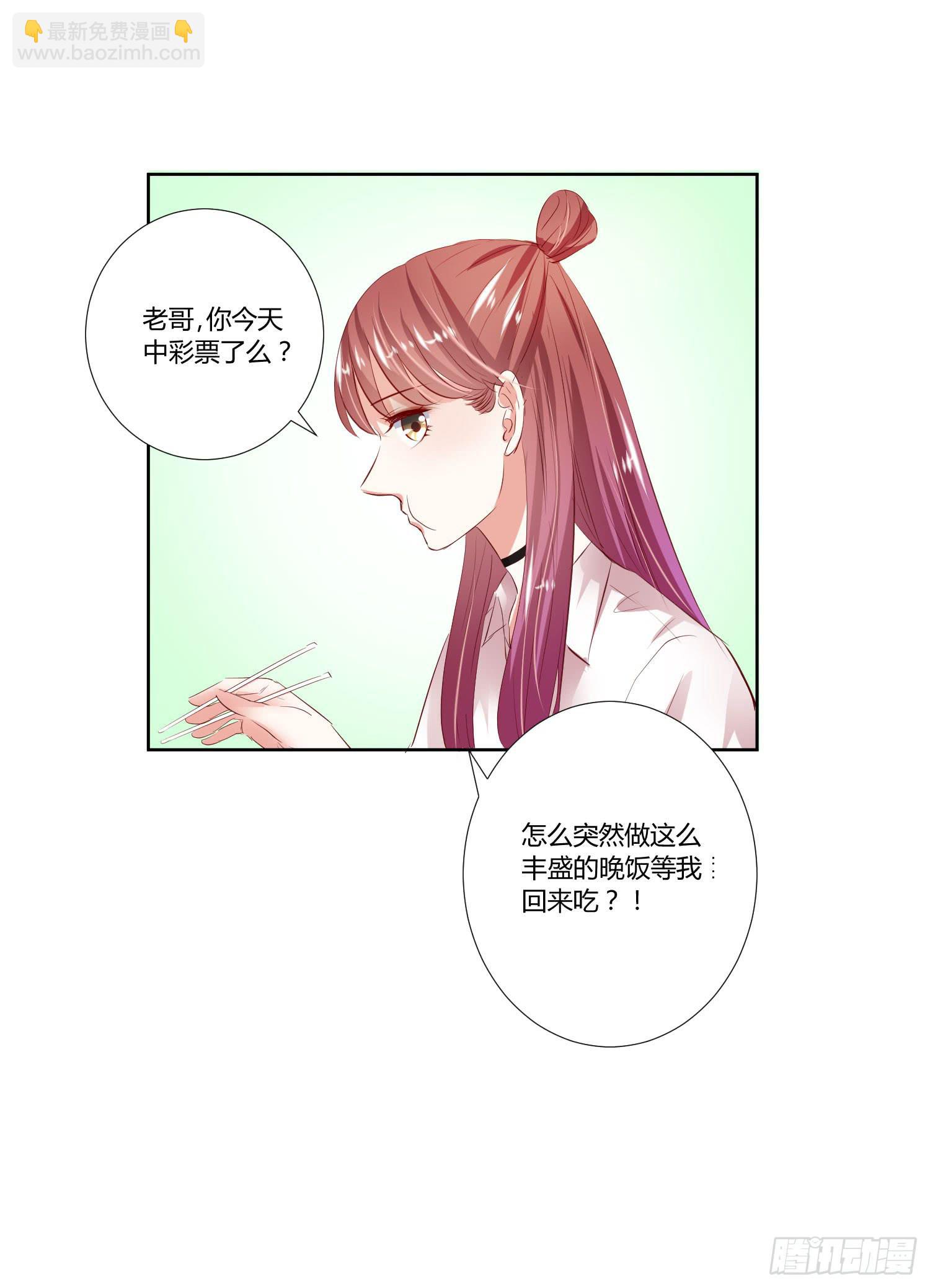 谢谢你(1/2)-第16话