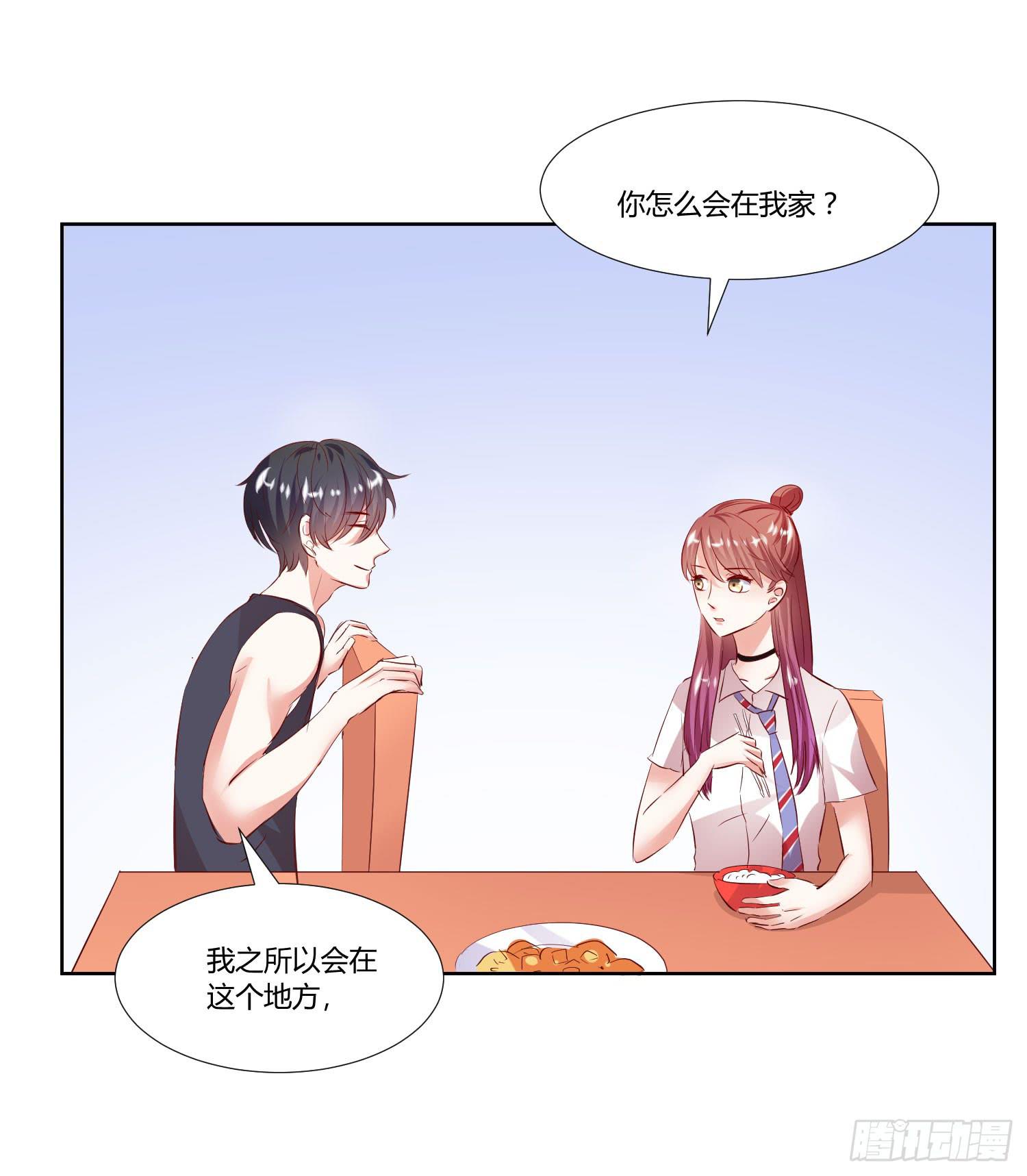 谢谢你(1/2)-第16话