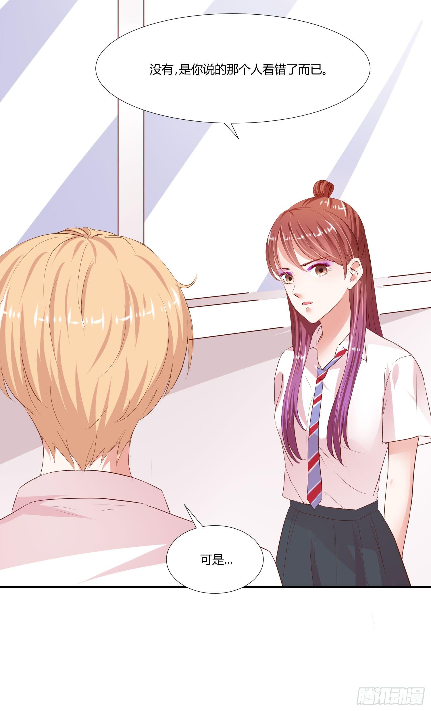 谢谢你(1/2)-第16话