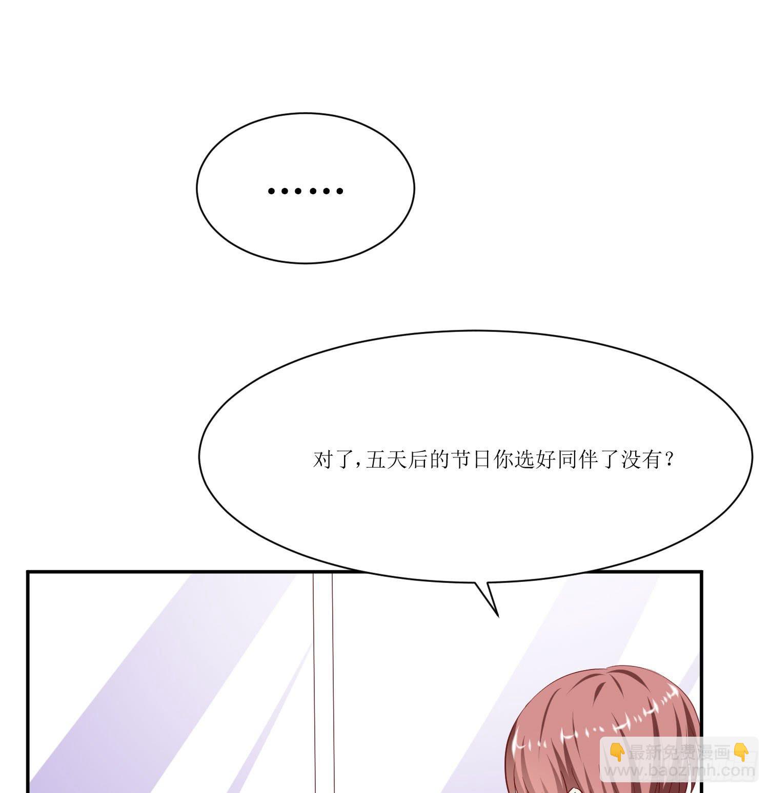 传说中的活动(1/2)-第18话