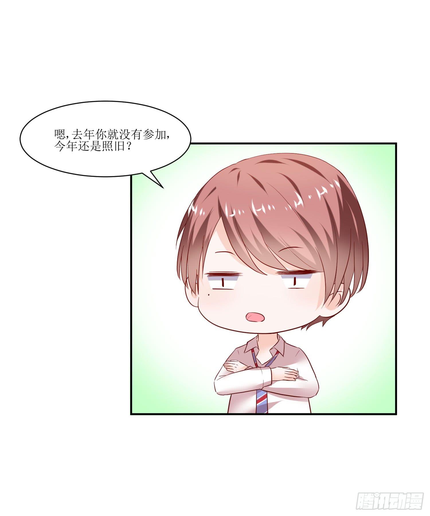 传说中的活动(1/2)-第18话