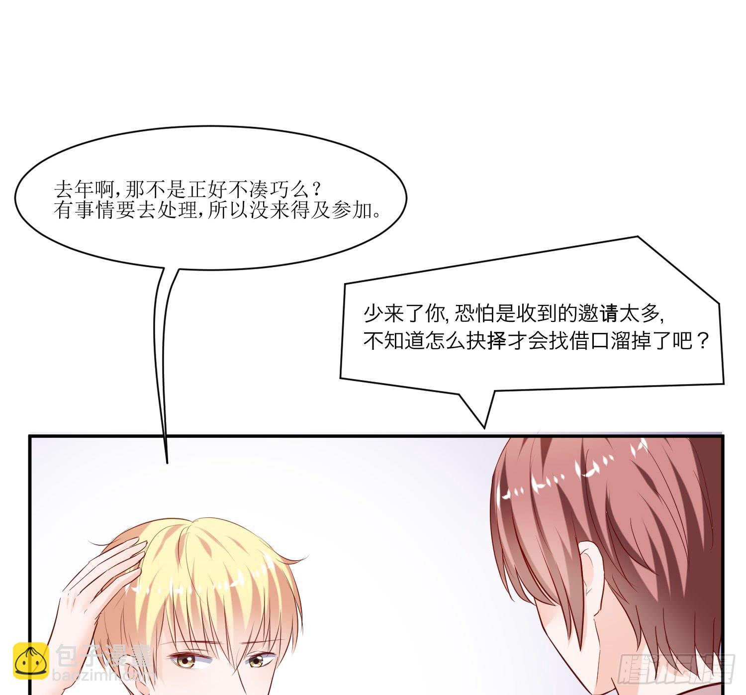 传说中的活动(1/2)-第18话