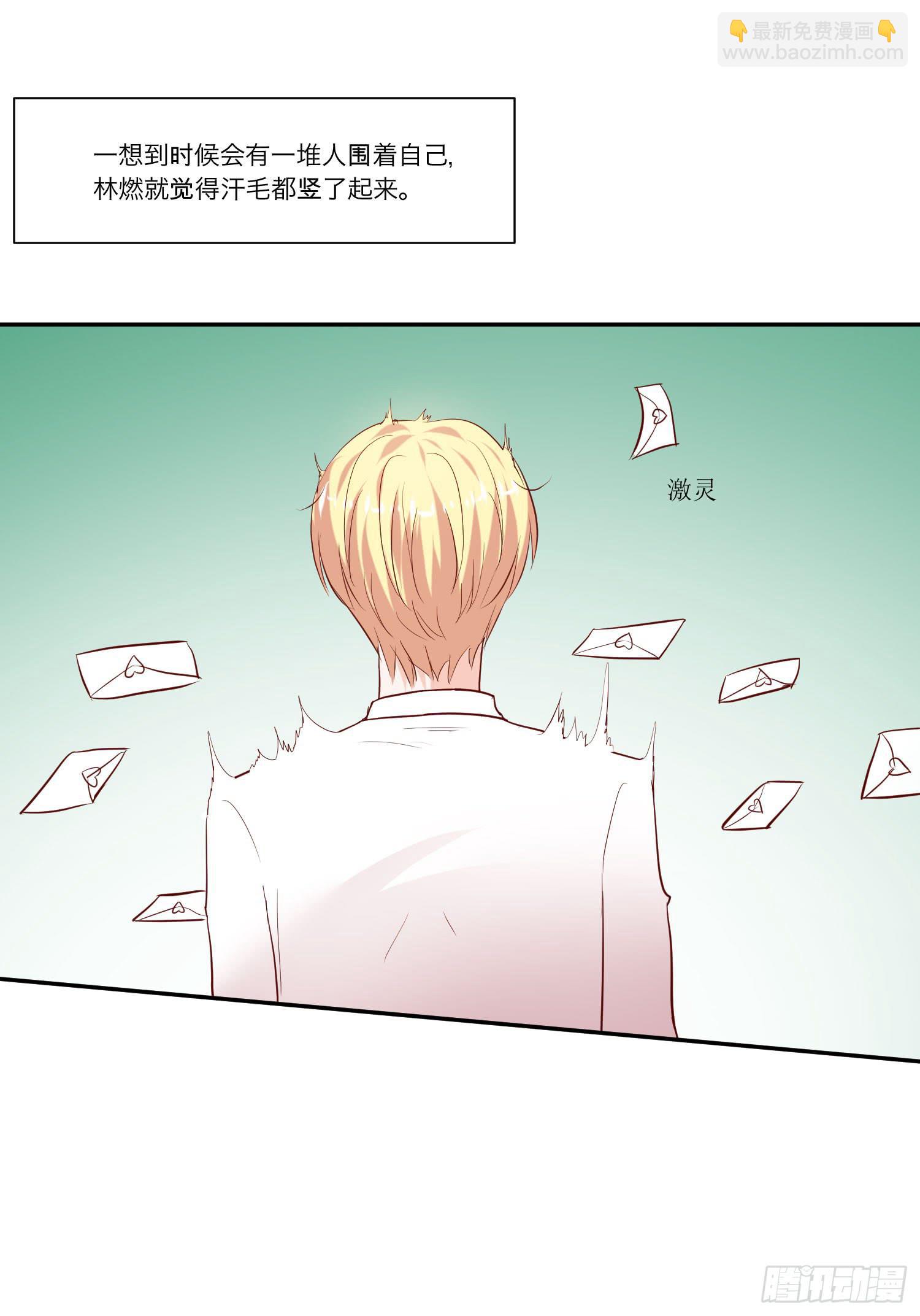 传说中的活动(1/2)-第18话