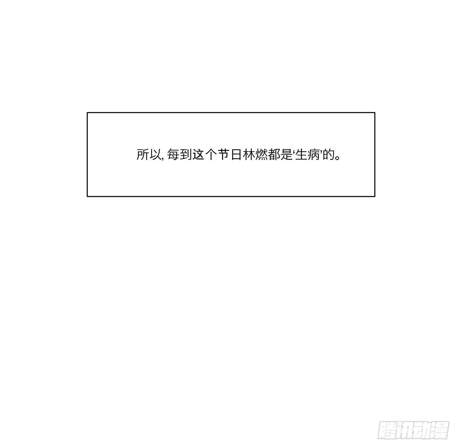 传说中的活动(1/2)-第18话