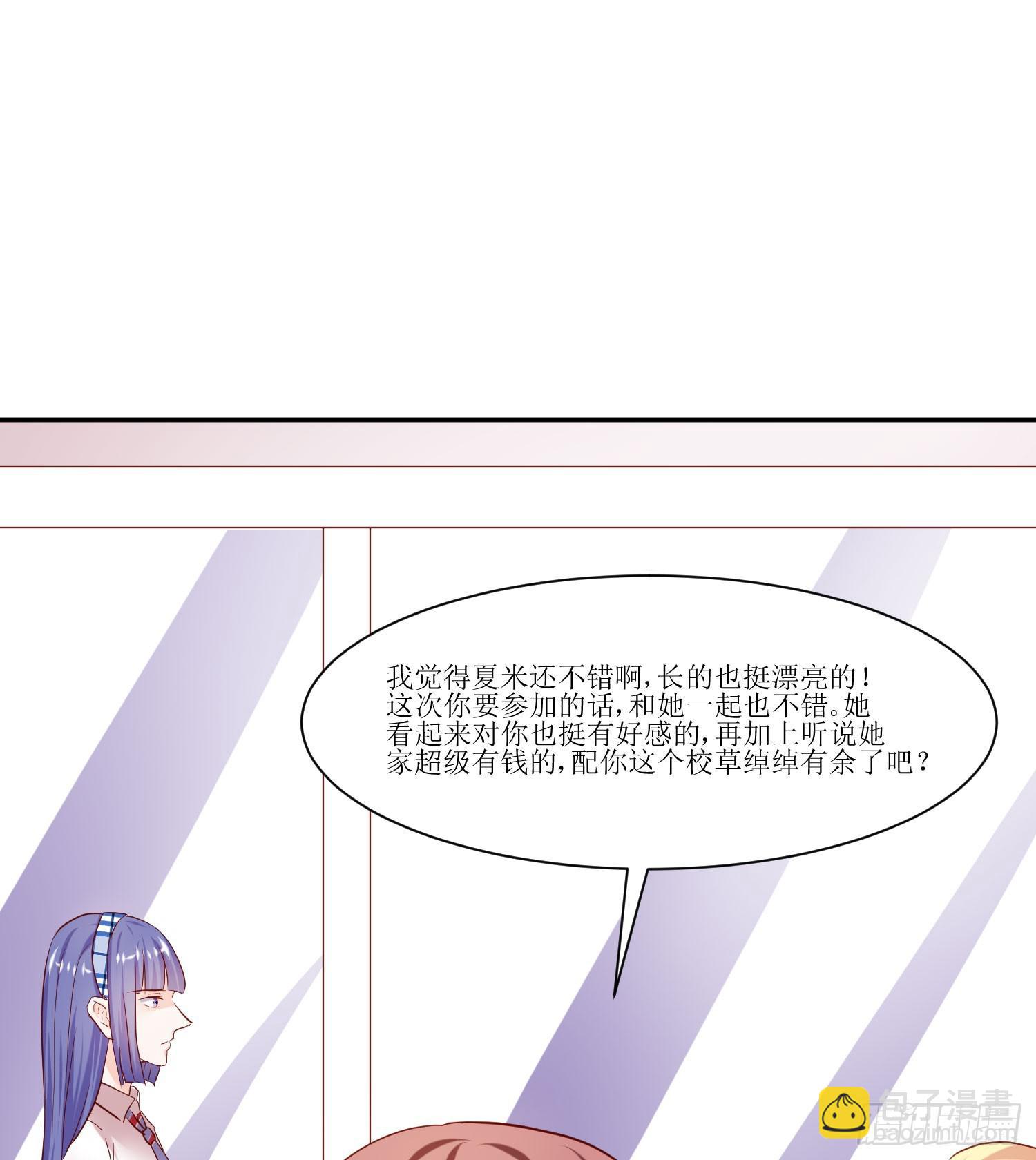 传说中的活动(1/2)-第18话